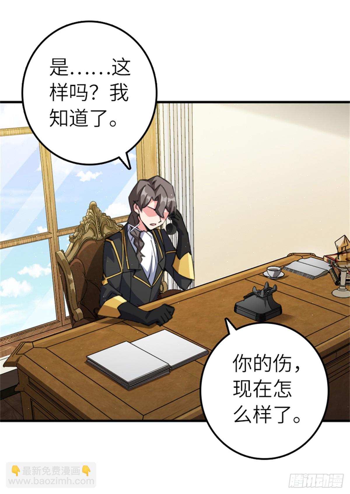 放開那個女巫 - 686 哀惜(1/2) - 5