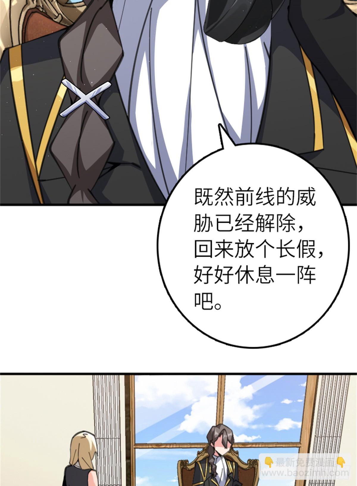 放開那個女巫 - 686 哀惜(1/2) - 7