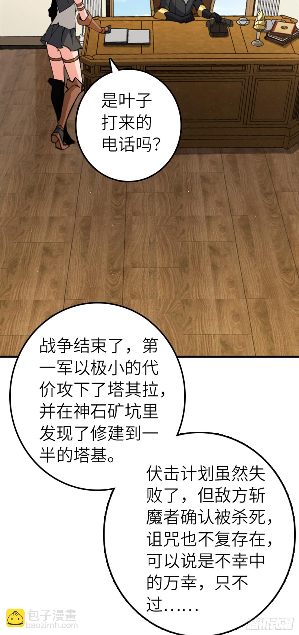 放開那個女巫 - 686 哀惜(1/2) - 8