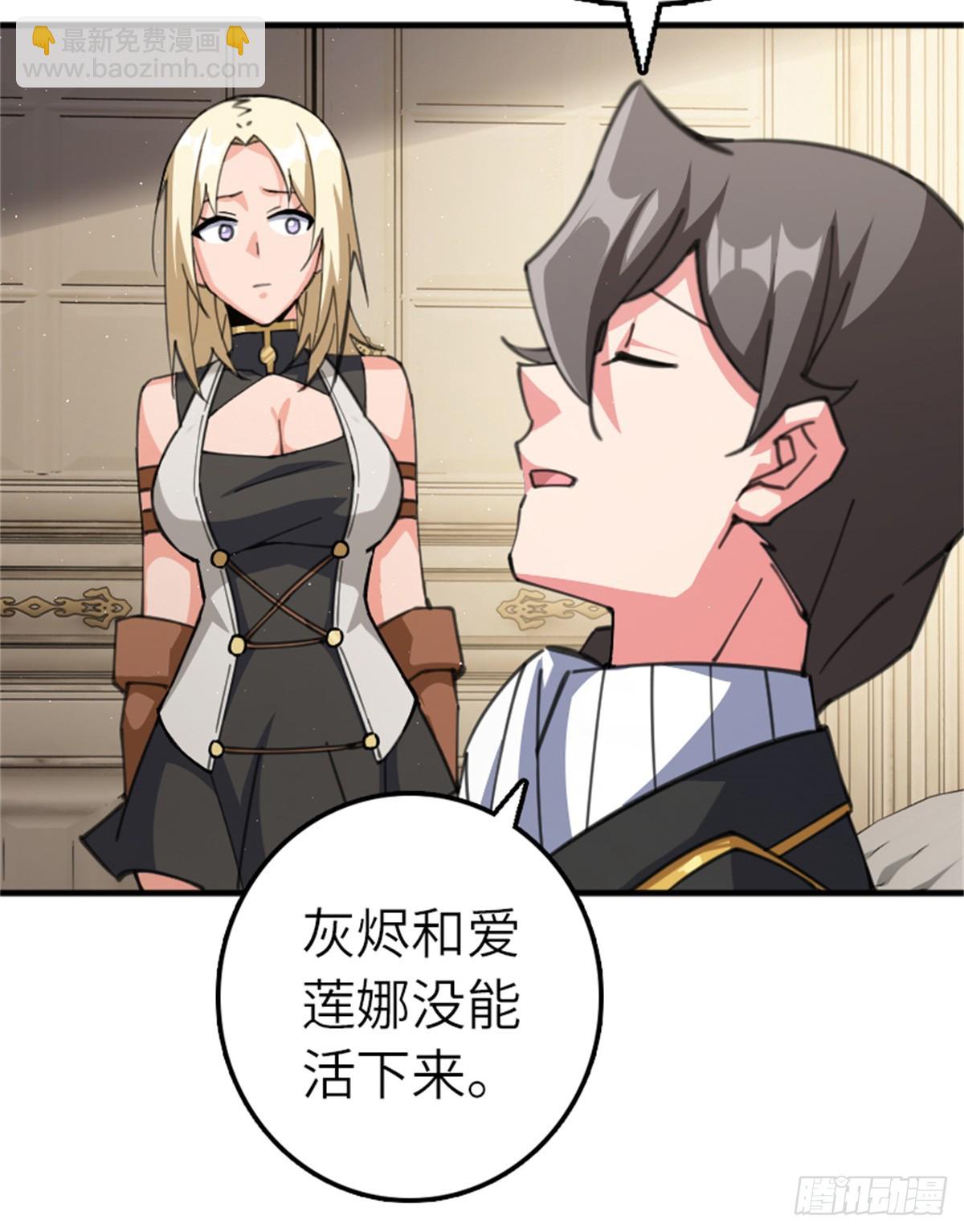 放開那個女巫 - 686 哀惜(1/2) - 1