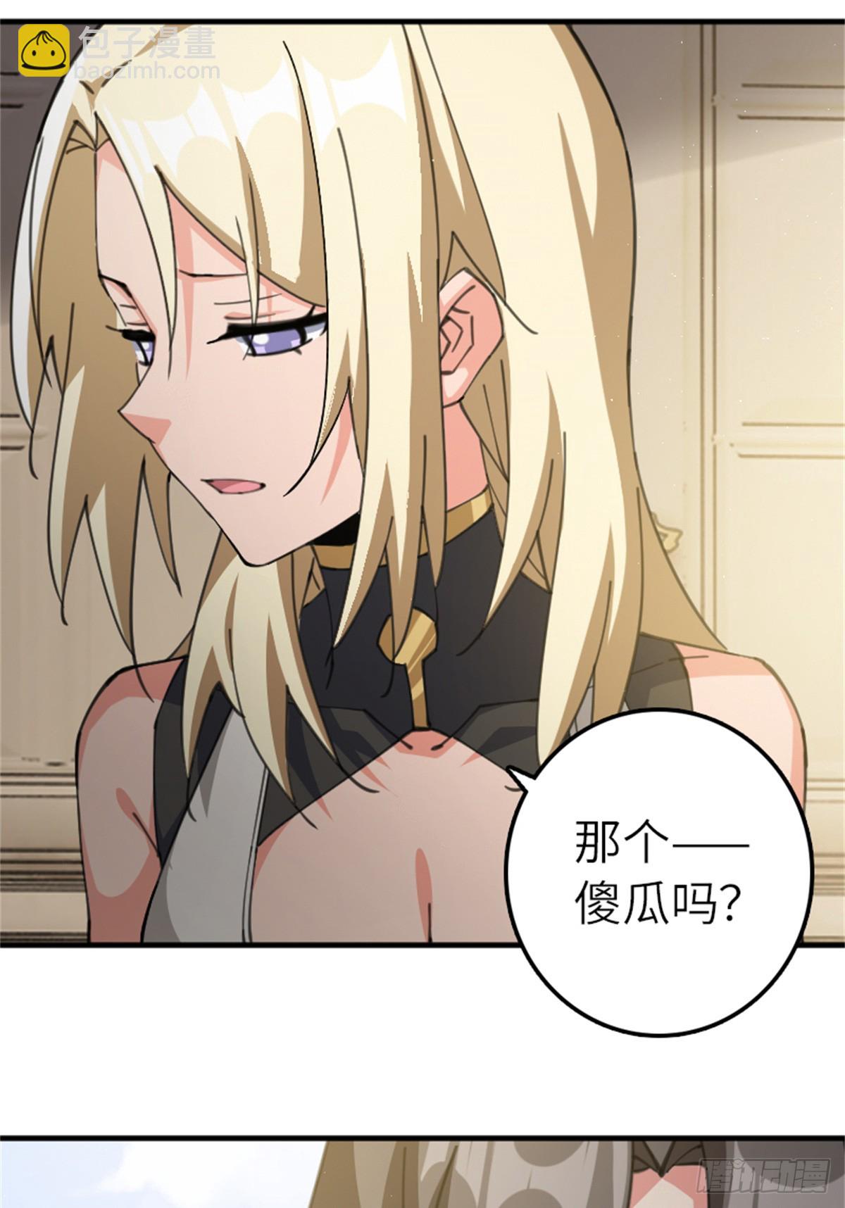 放開那個女巫 - 686 哀惜(1/2) - 2