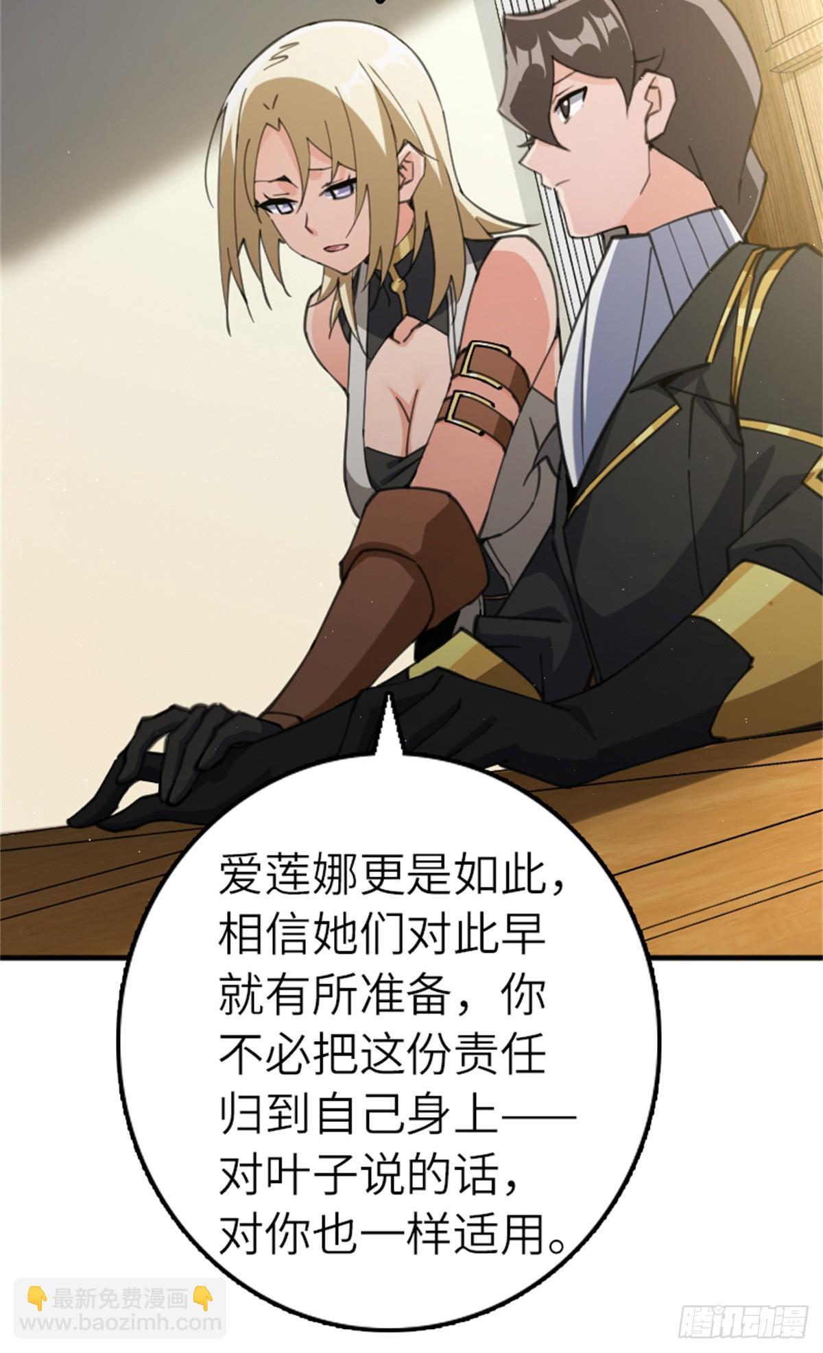 放開那個女巫 - 686 哀惜(1/2) - 4