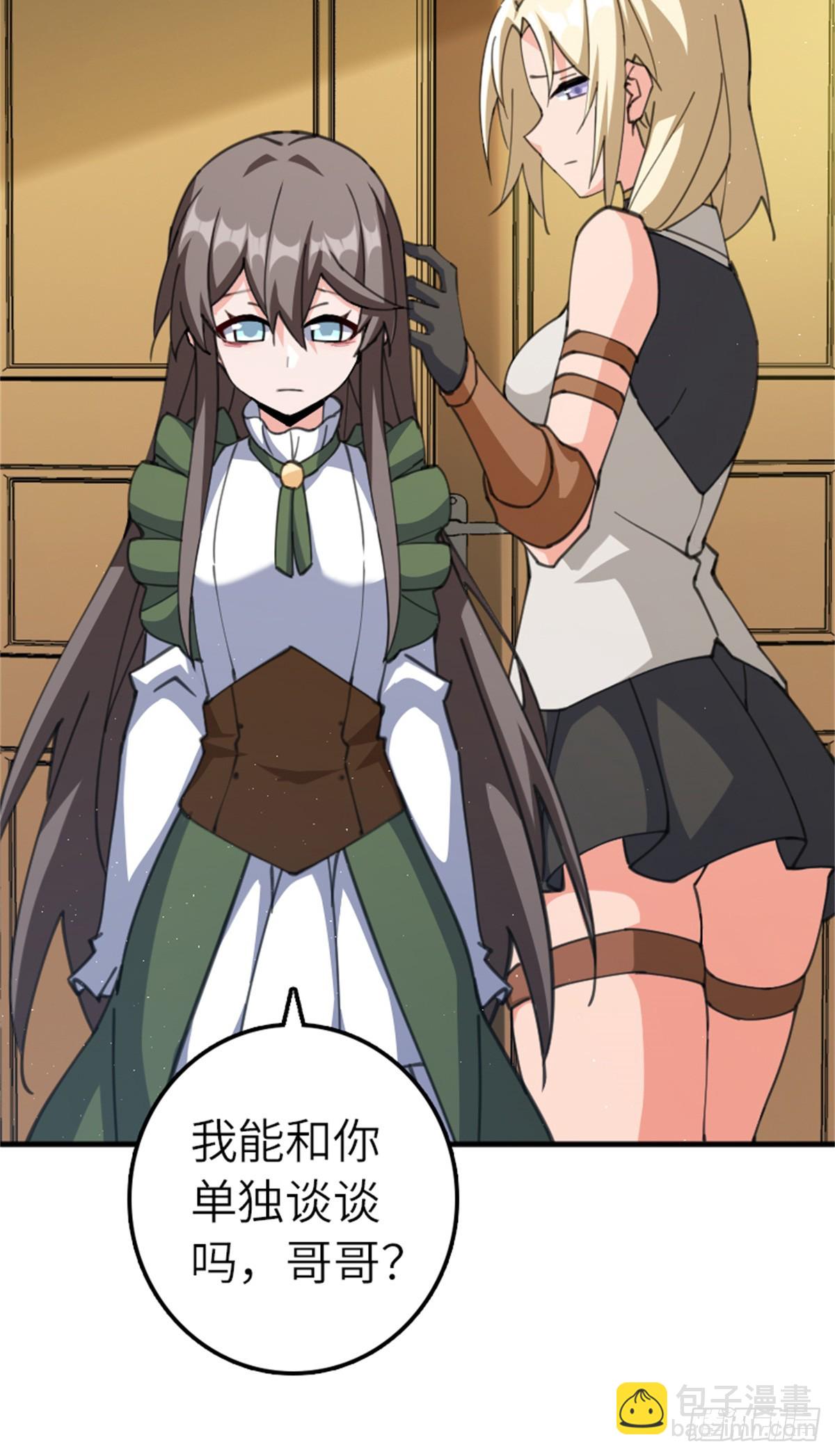 放開那個女巫 - 686 哀惜(1/2) - 6