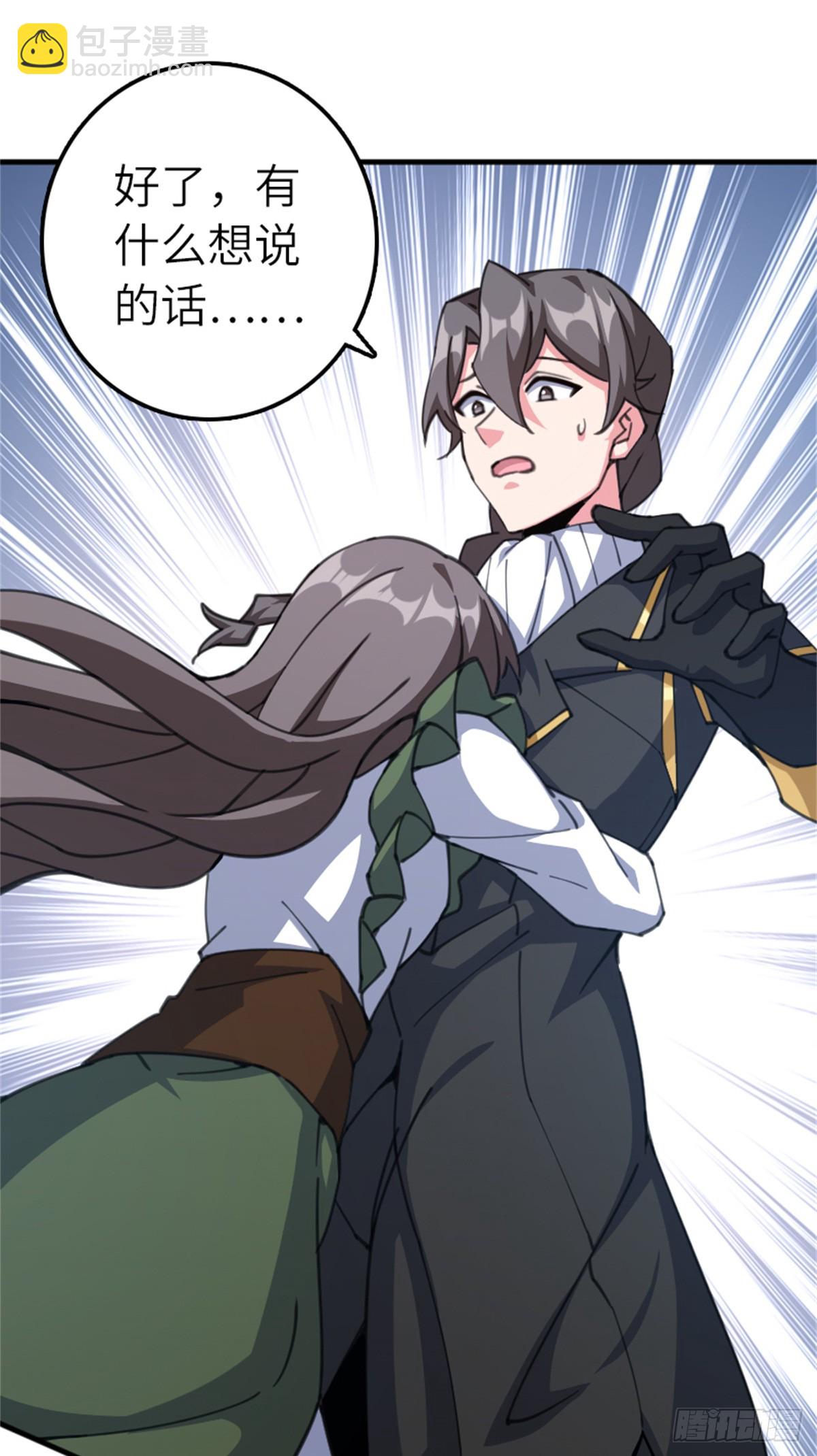 放開那個女巫 - 686 哀惜(1/2) - 7