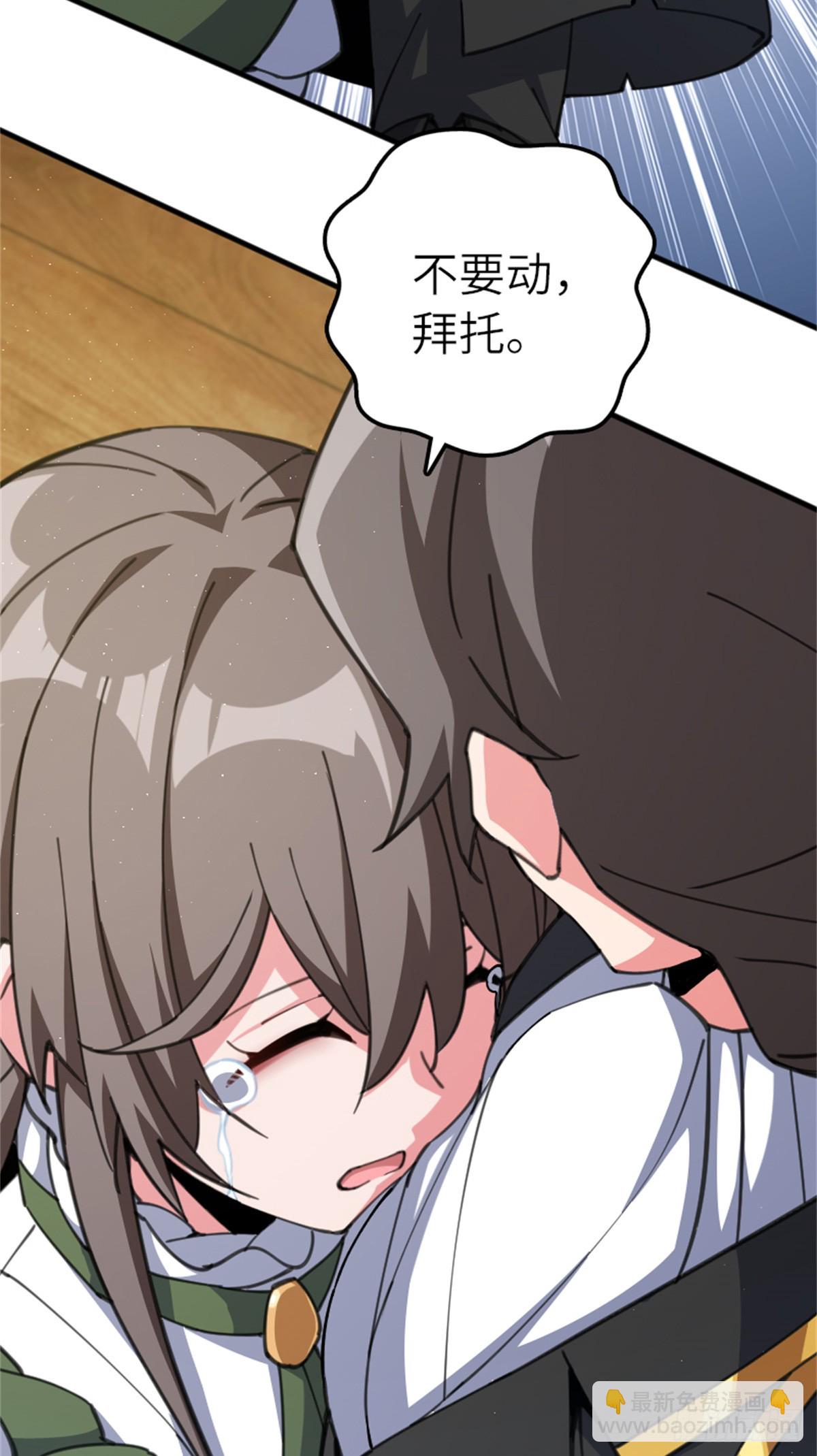 放開那個女巫 - 686 哀惜(1/2) - 8