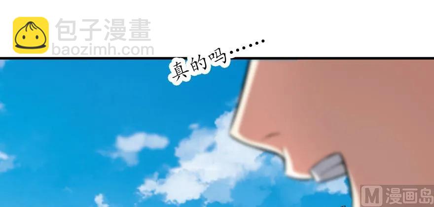 放開那個女巫 - 67 隊伍框架(1/2) - 8