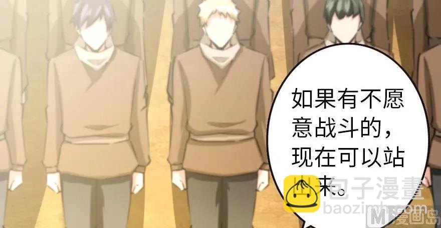 放開那個女巫 - 67 隊伍框架(1/2) - 3