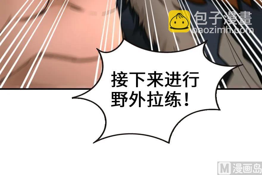 放開那個女巫 - 67 隊伍框架(1/2) - 6