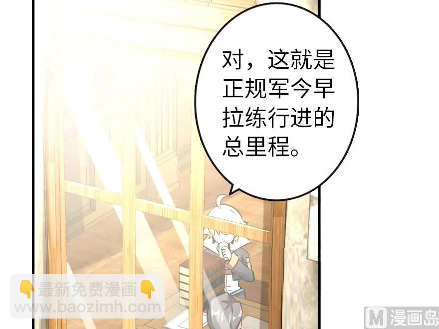 放開那個女巫 - 67 隊伍框架(1/2) - 2