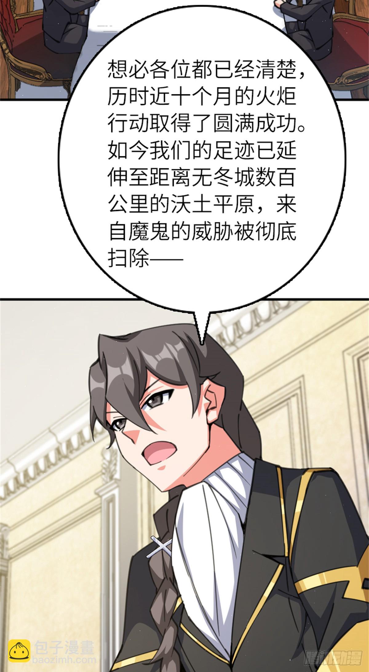 放開那個女巫 - 688 魔方之車 - 5