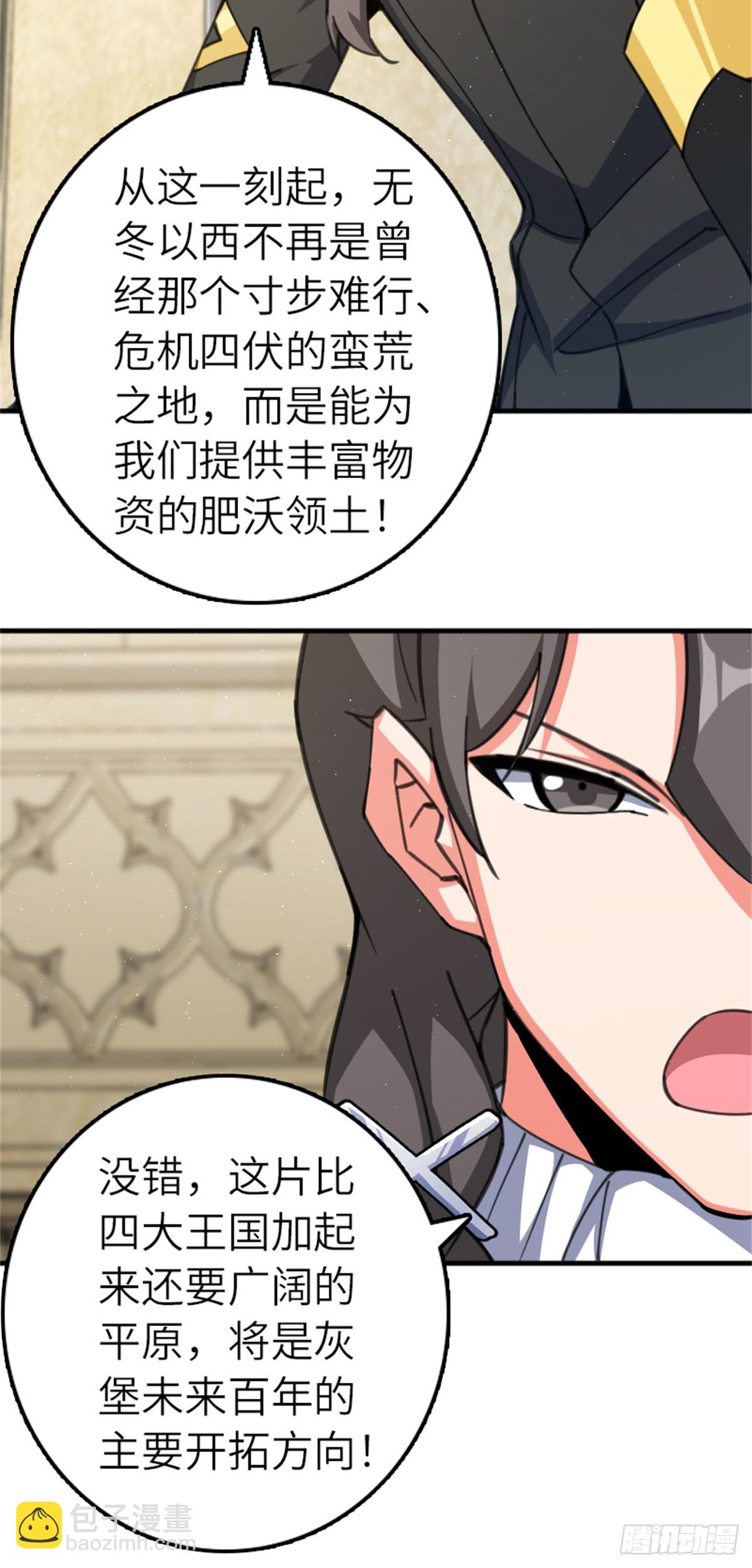 放開那個女巫 - 688 魔方之車 - 6