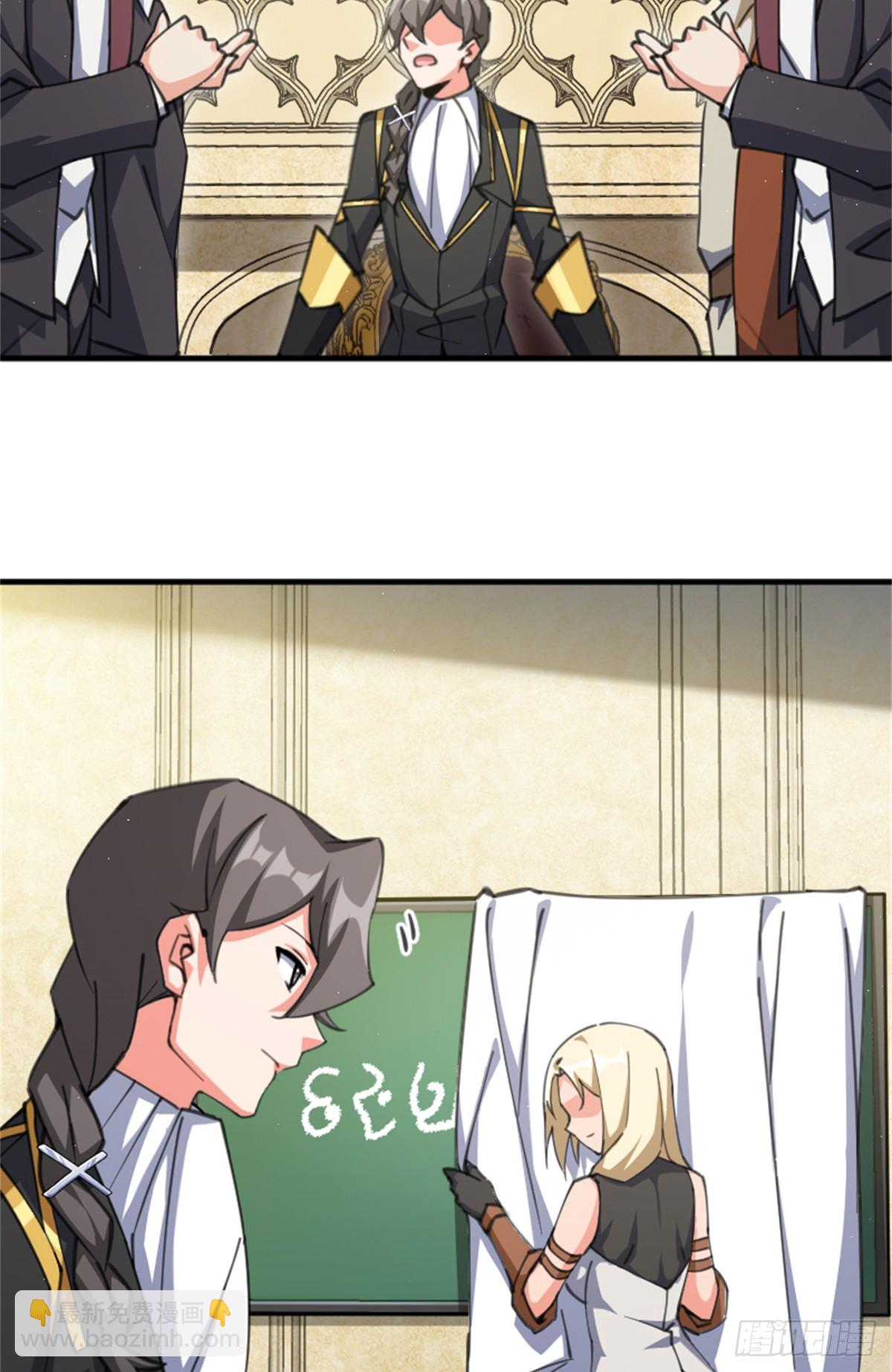 放開那個女巫 - 688 魔方之車 - 1