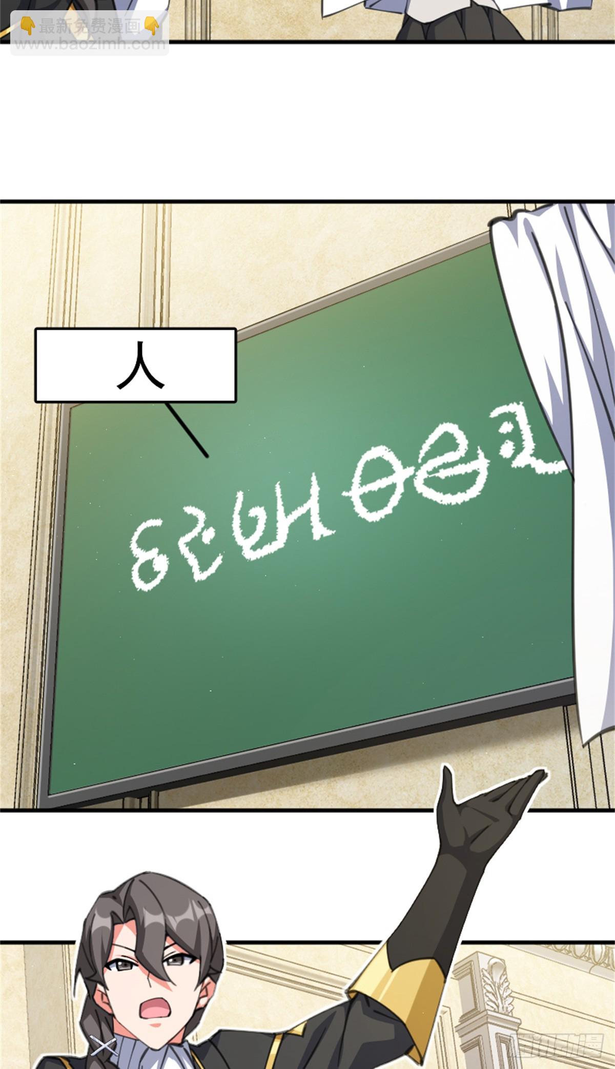 放開那個女巫 - 688 魔方之車 - 2