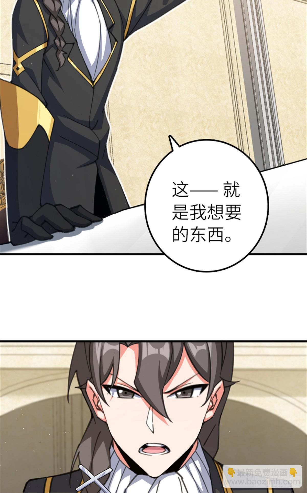 放開那個女巫 - 688 魔方之車 - 3