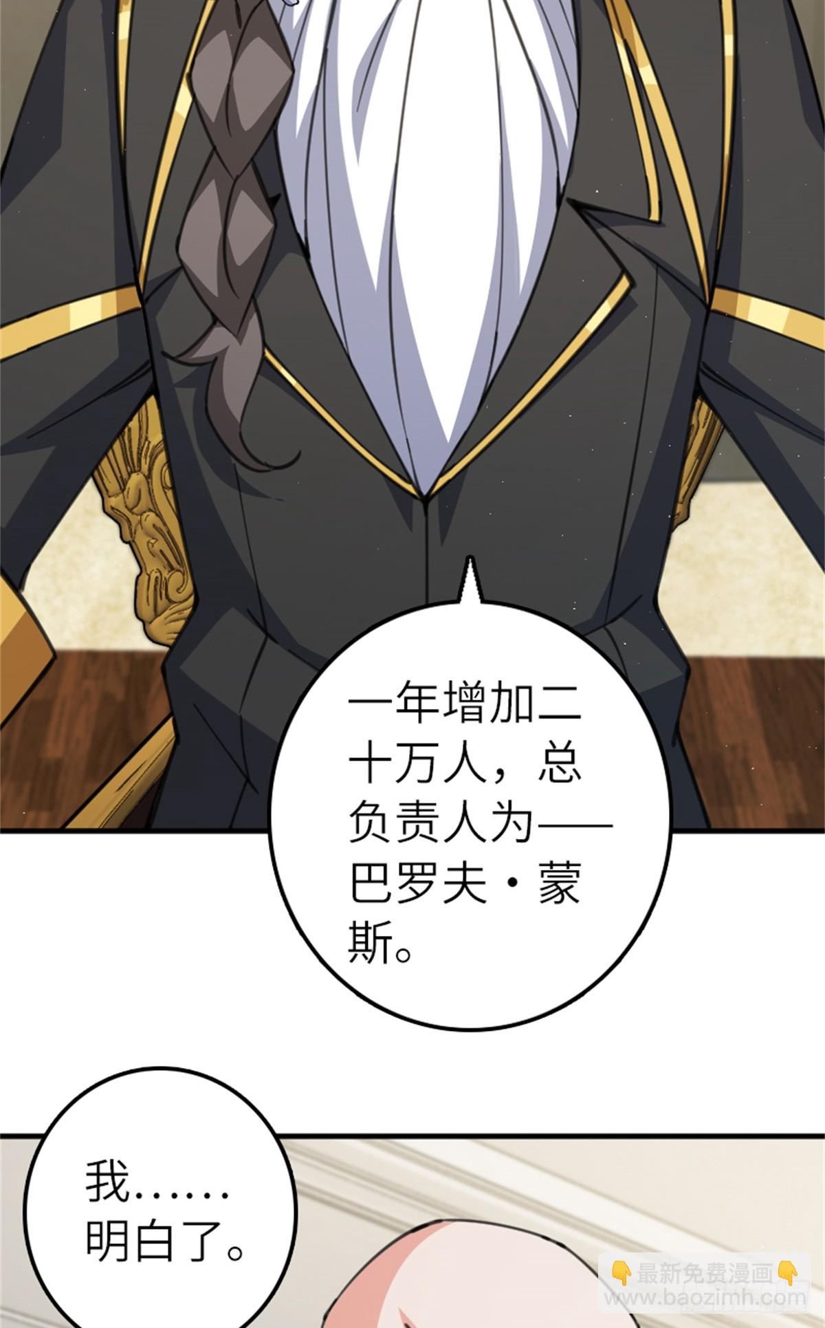 放開那個女巫 - 688 魔方之車 - 4