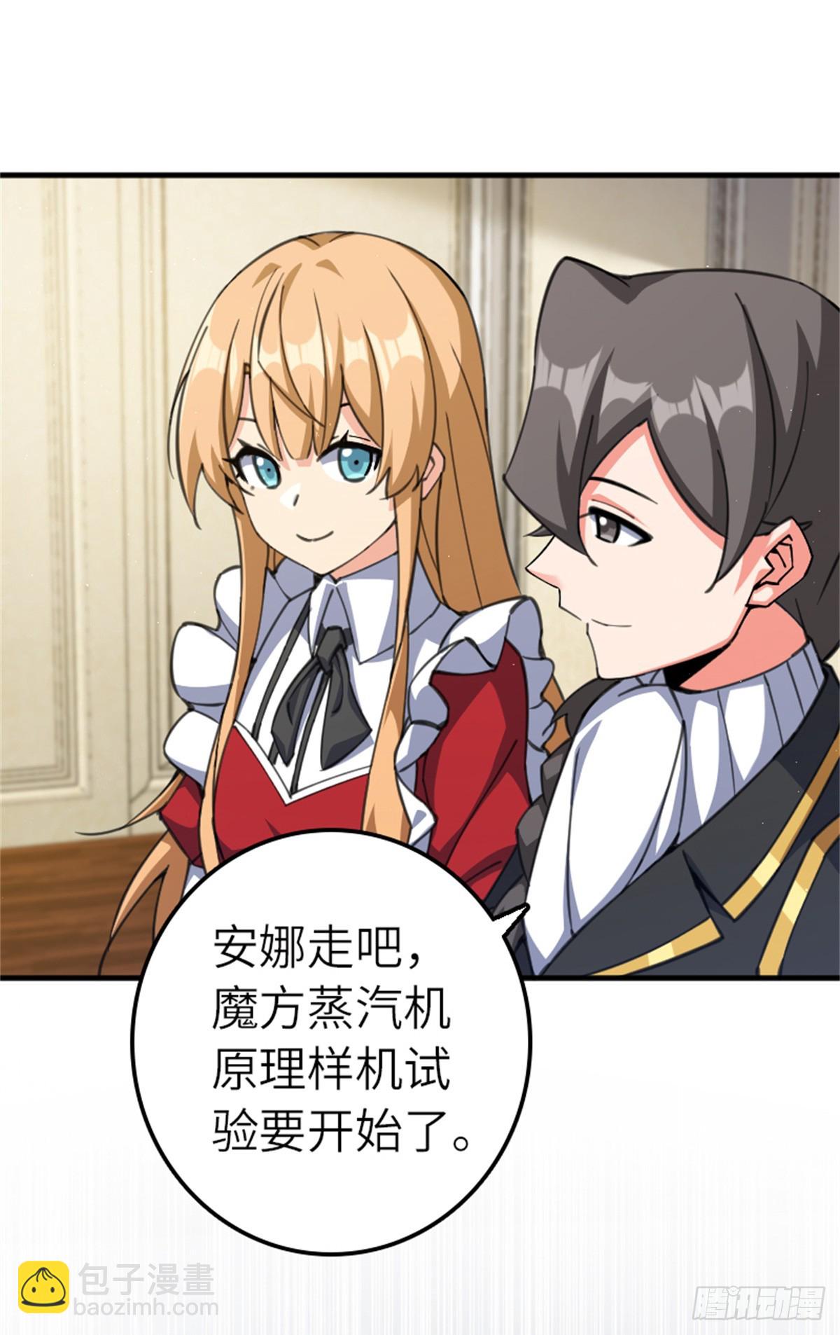 放開那個女巫 - 688 魔方之車 - 6