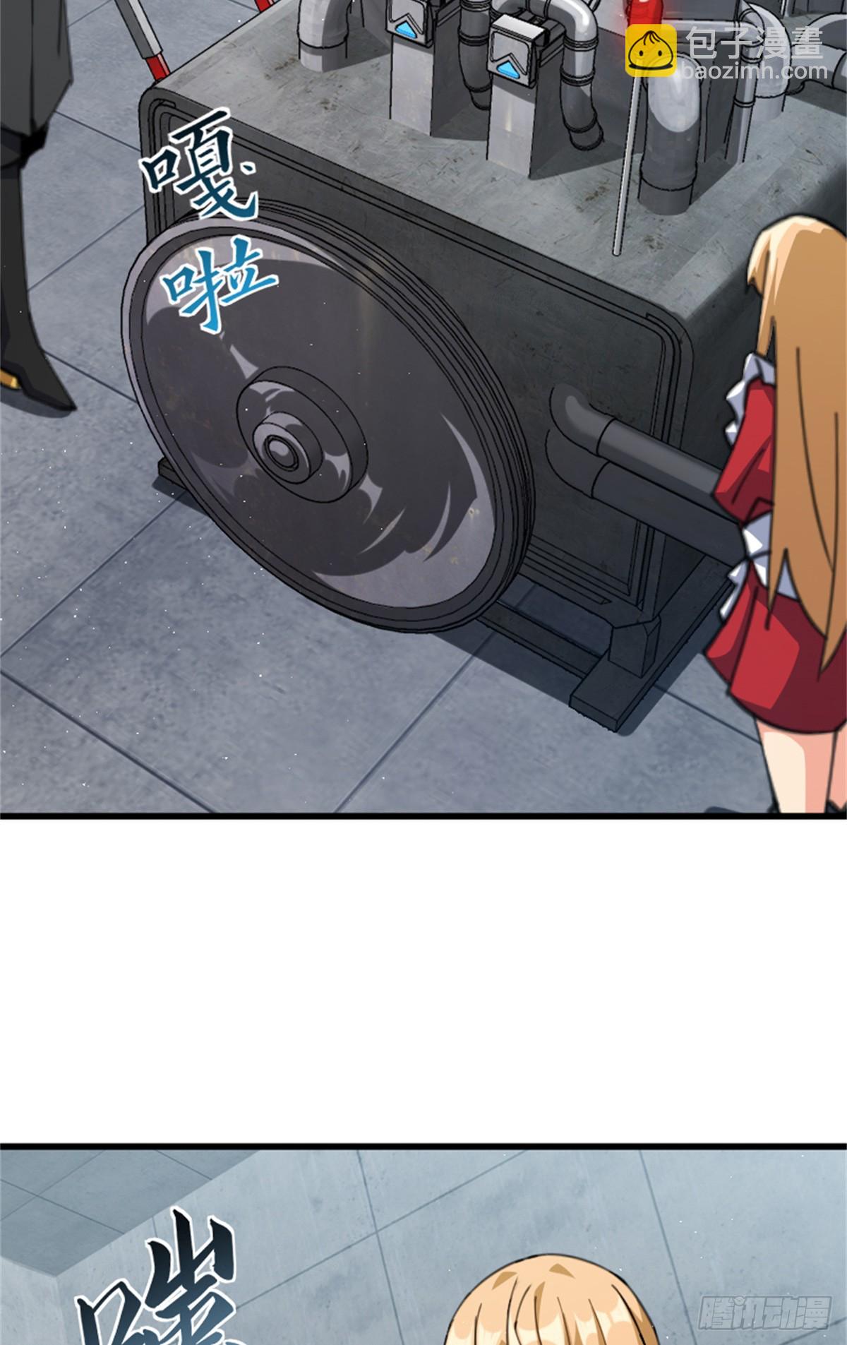 放開那個女巫 - 688 魔方之車 - 3