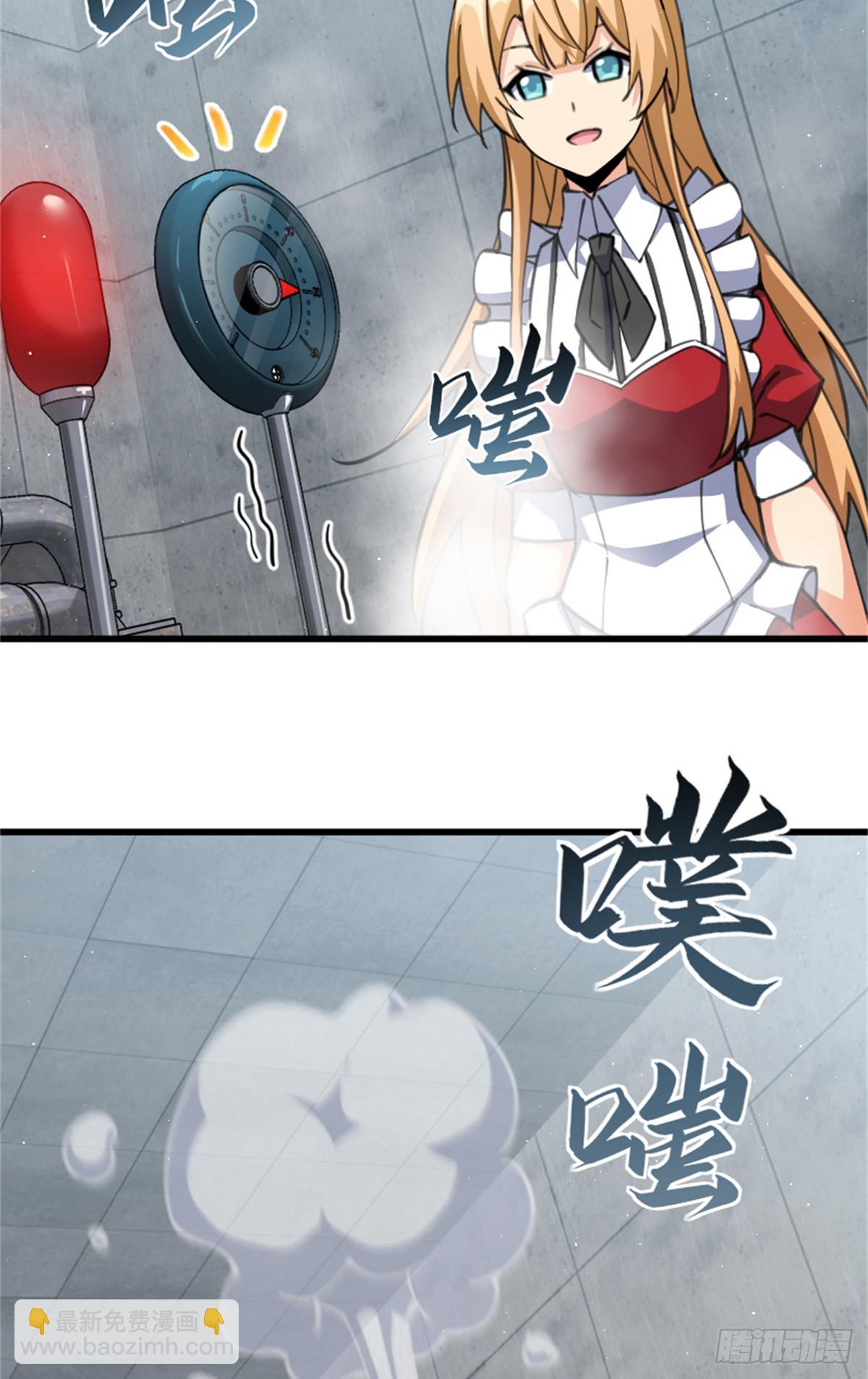 放開那個女巫 - 688 魔方之車 - 4