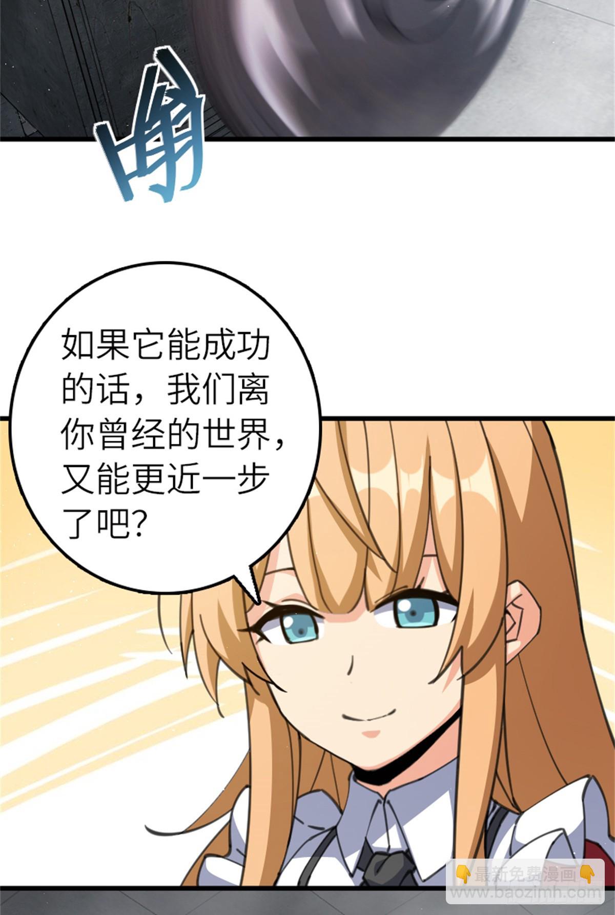 放開那個女巫 - 688 魔方之車 - 6