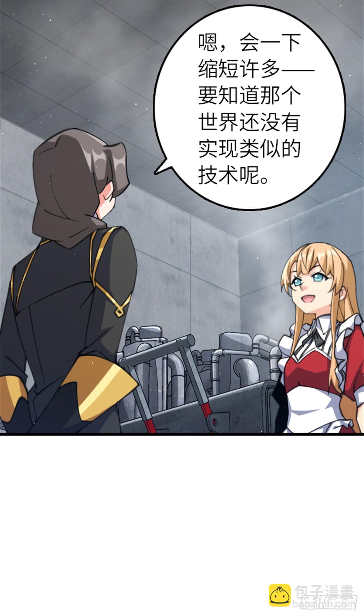 放開那個女巫 - 688 魔方之車 - 7