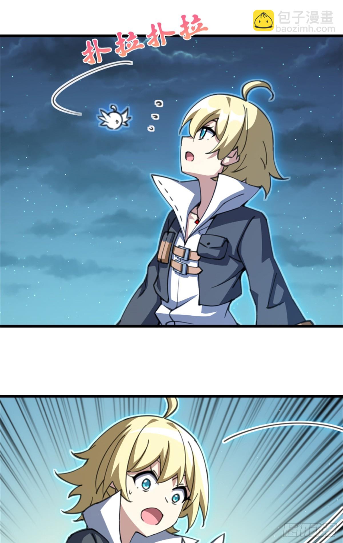 放開那個女巫 - 688 魔方之車 - 6