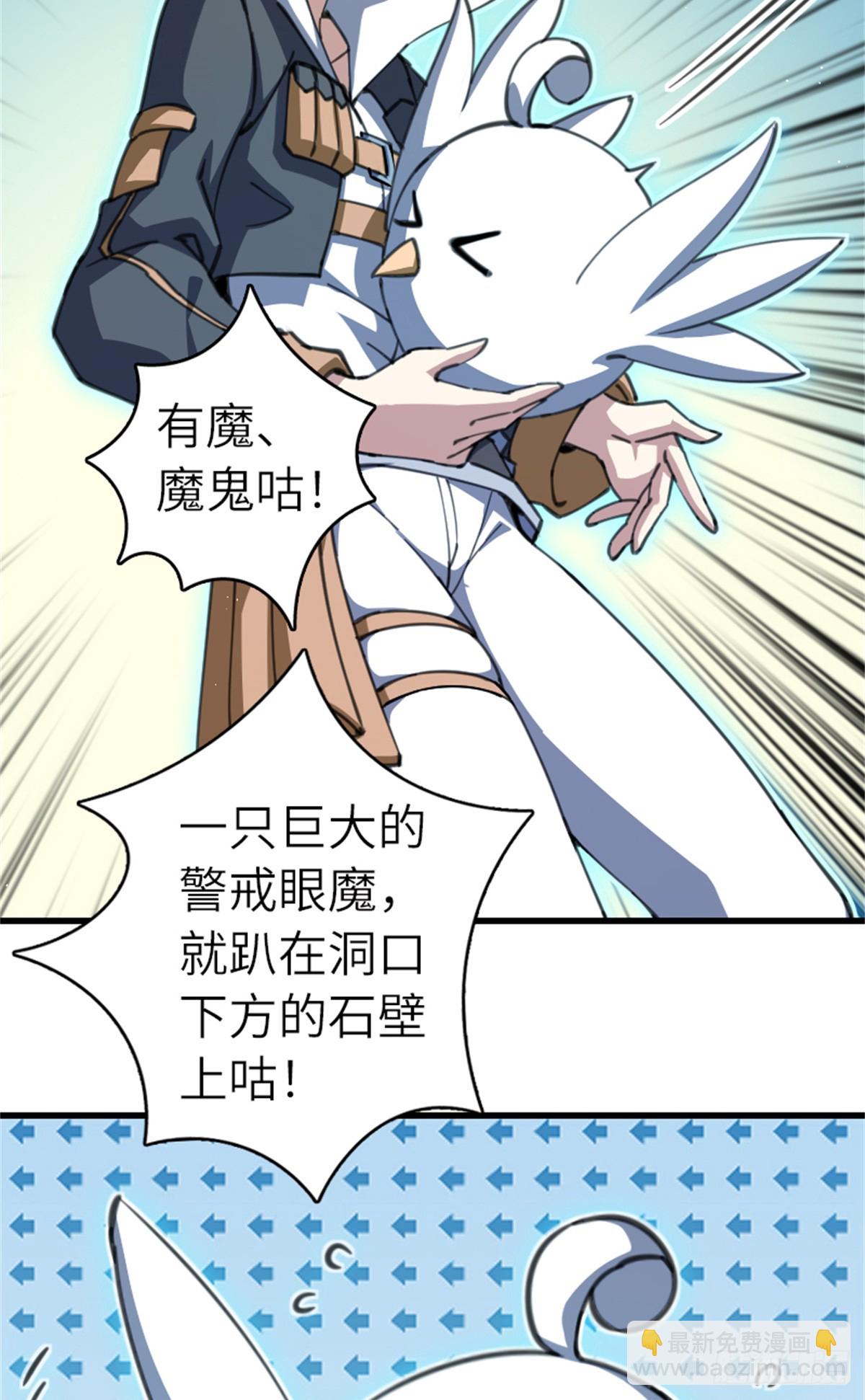 放開那個女巫 - 688 魔方之車 - 7