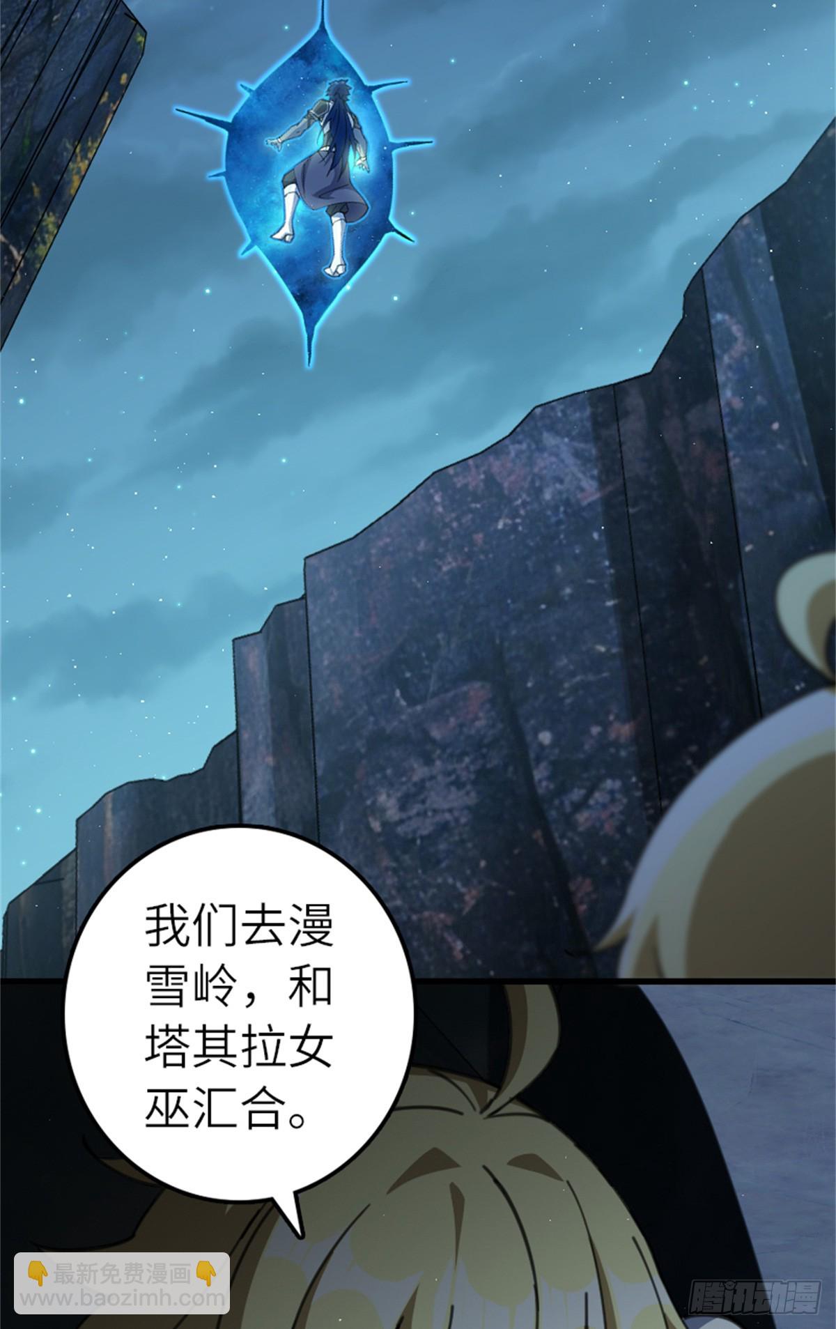 放開那個女巫 - 688 魔方之車 - 7