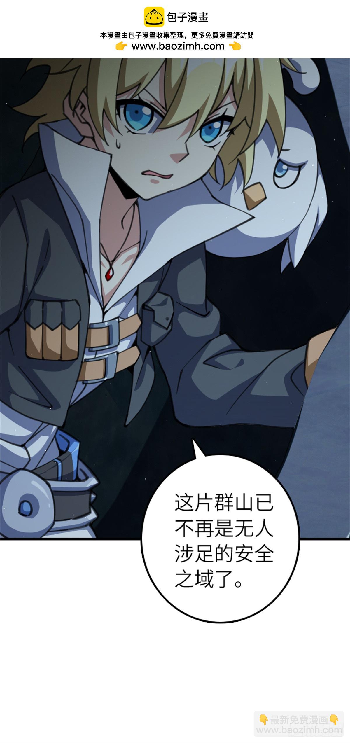 放開那個女巫 - 688 魔方之車 - 1