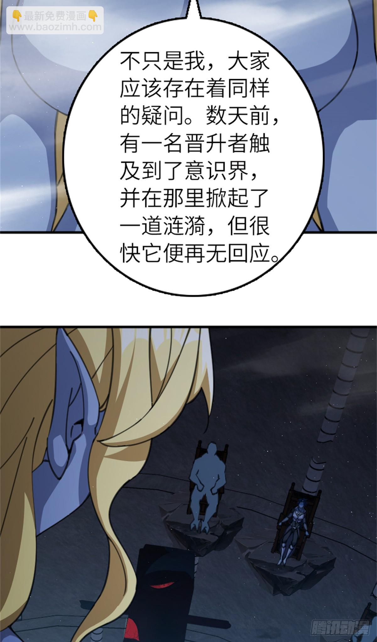 放開那個女巫 - 688 魔方之車 - 1