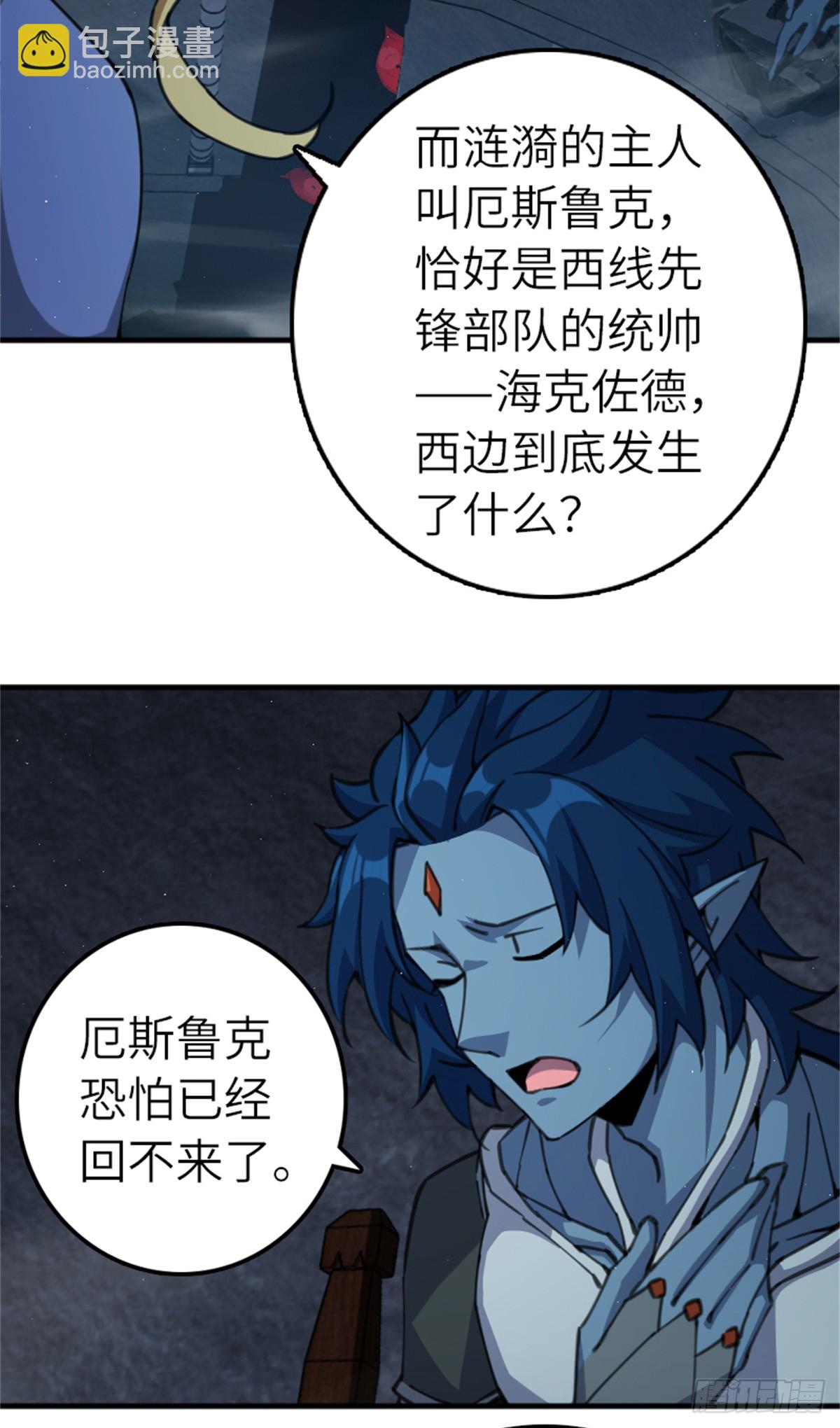 放開那個女巫 - 688 魔方之車 - 2