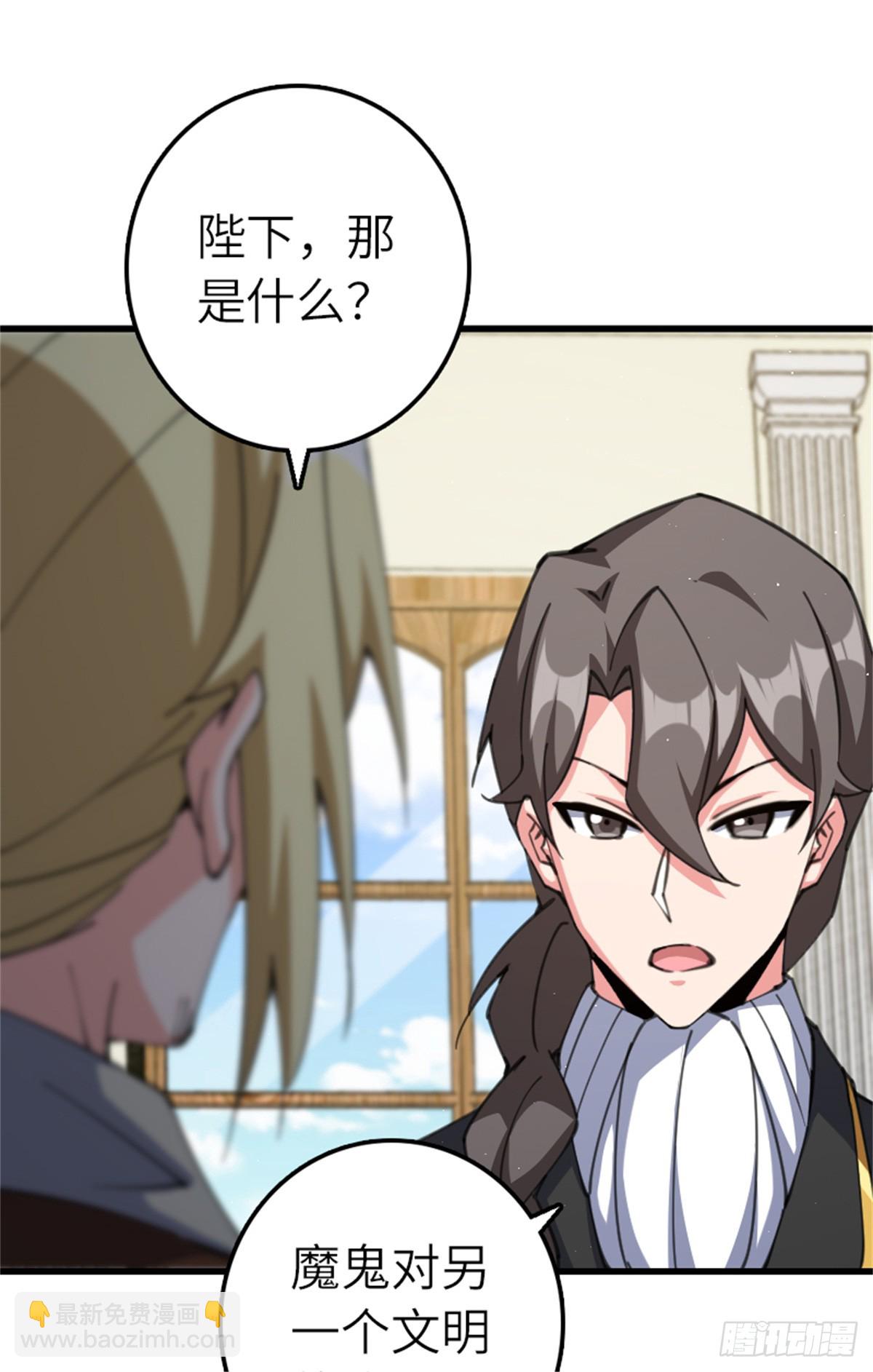 放開那個女巫 - 690 征途 - 3