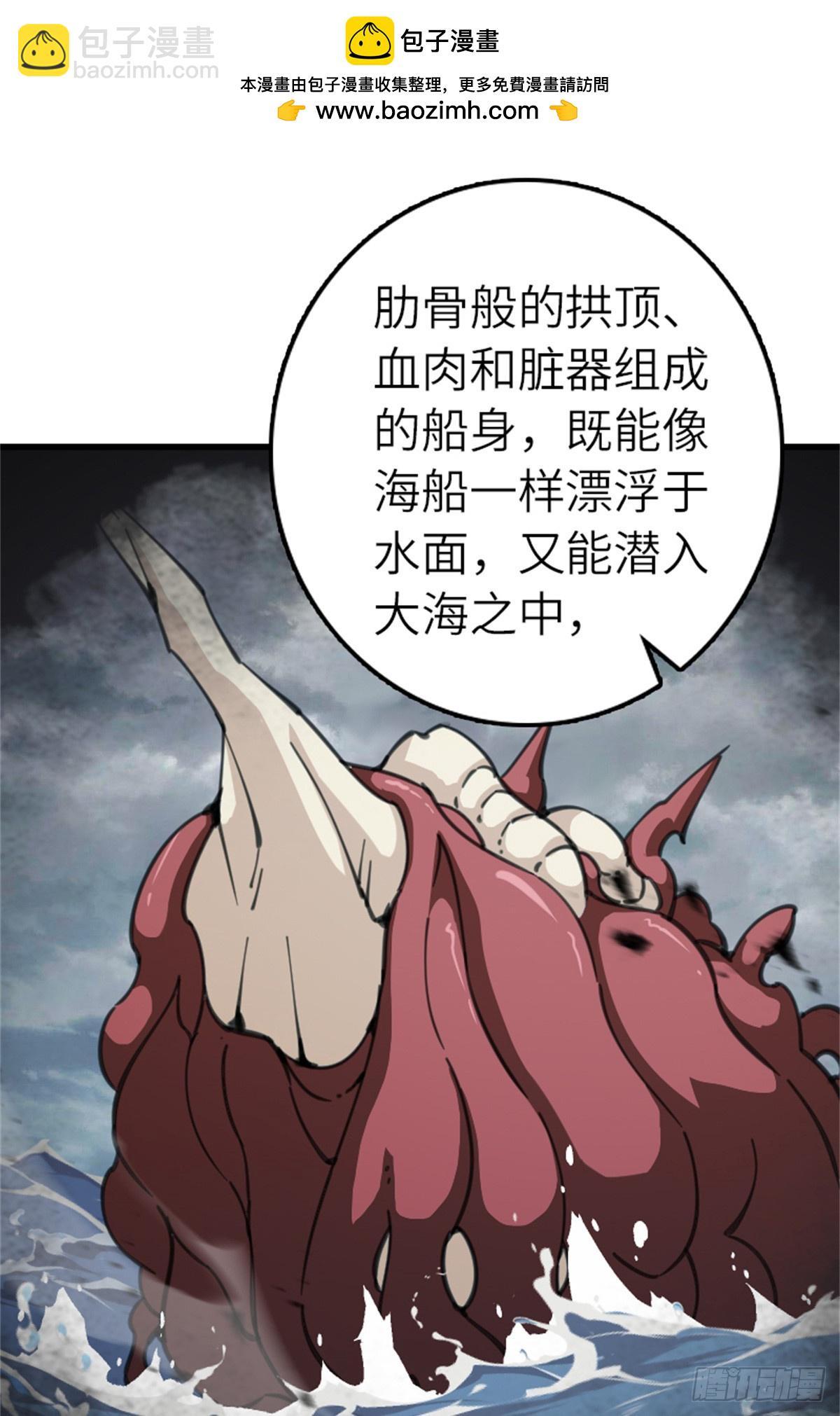 放開那個女巫 - 690 征途 - 4