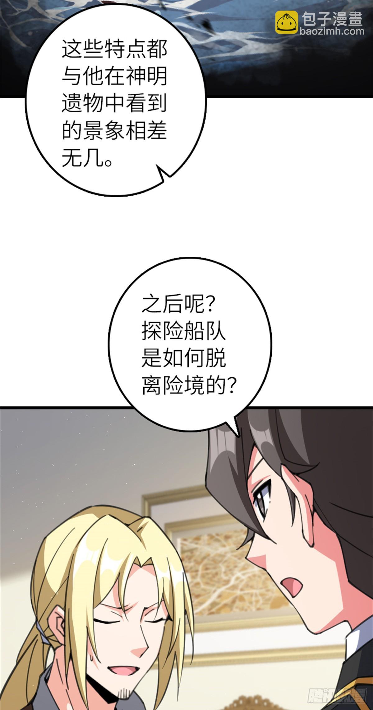 放開那個女巫 - 690 征途 - 5