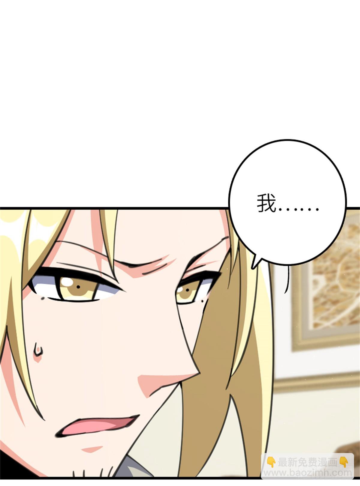 放開那個女巫 - 690 征途 - 7