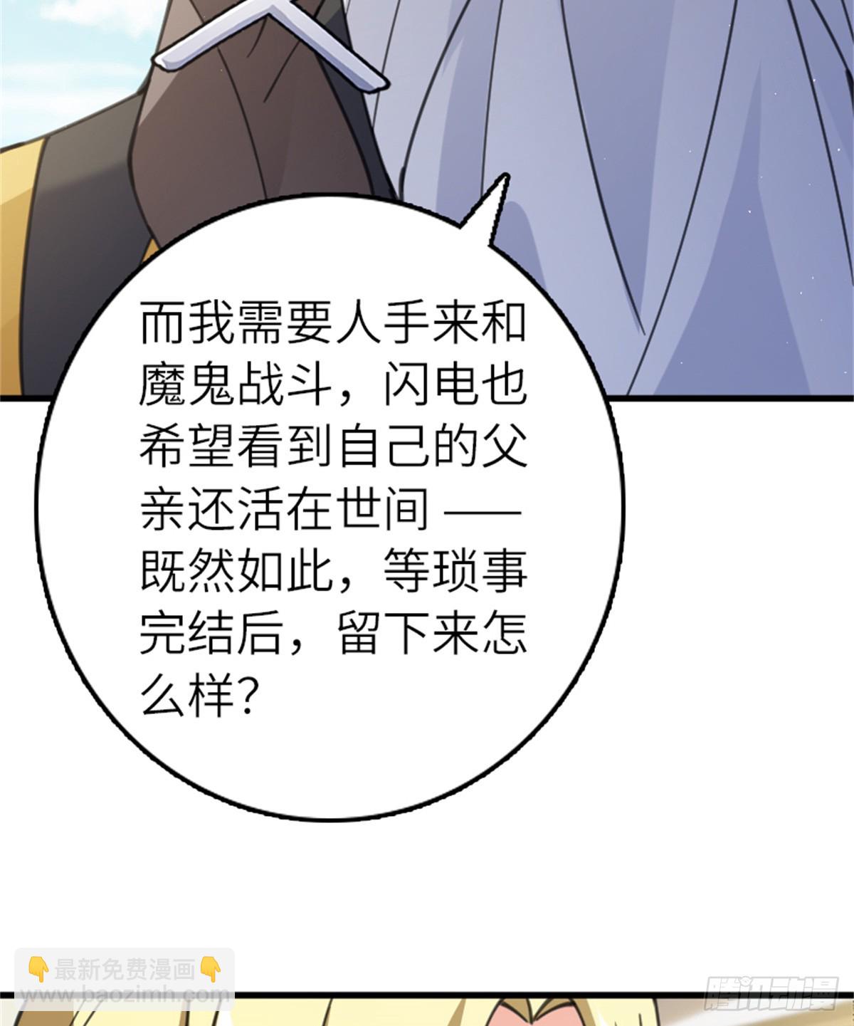 放開那個女巫 - 690 征途 - 3