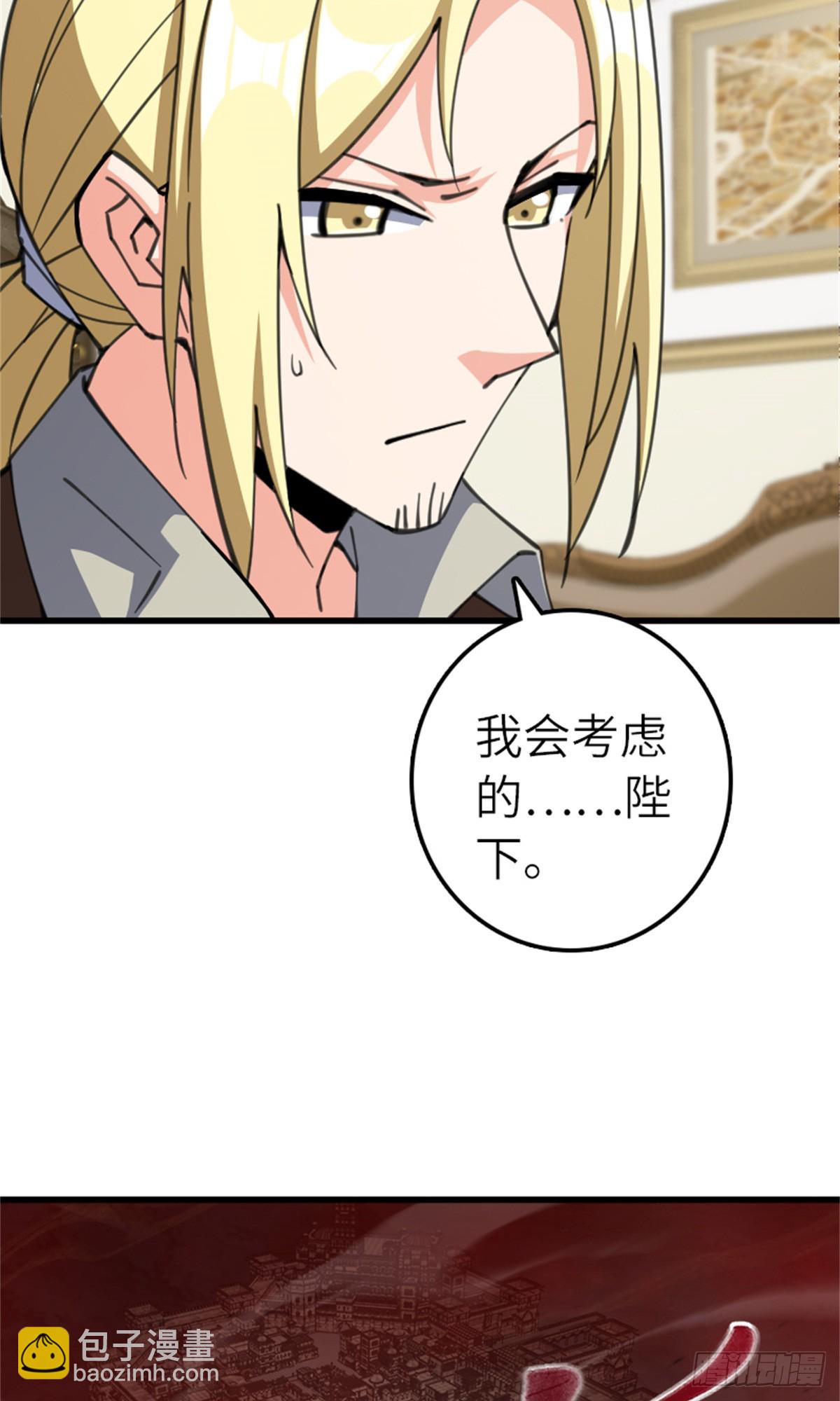 放開那個女巫 - 690 征途 - 4