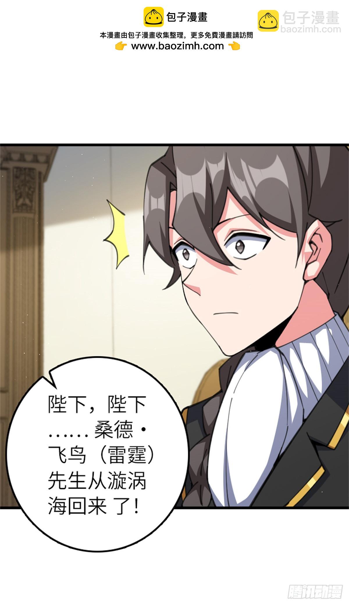 放開那個女巫 - 690 征途 - 2