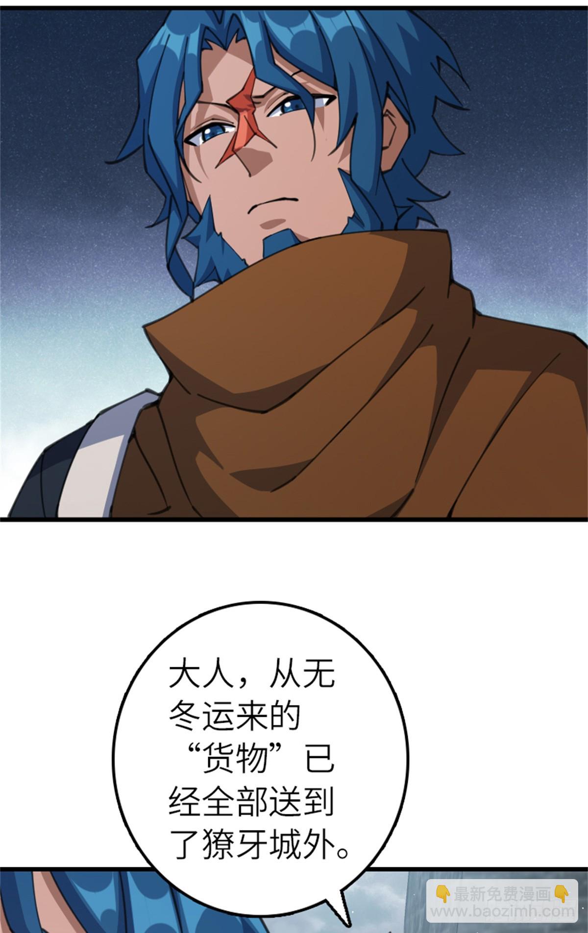 放開那個女巫 - 690 征途 - 7