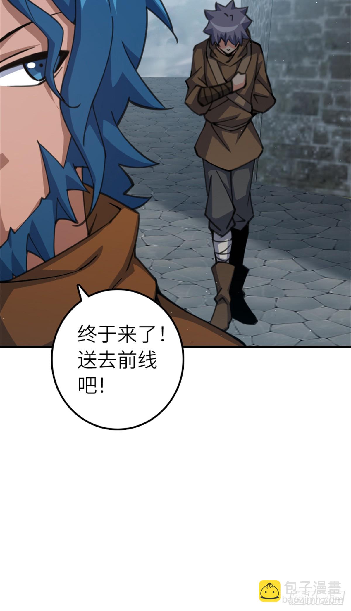 放開那個女巫 - 690 征途 - 1