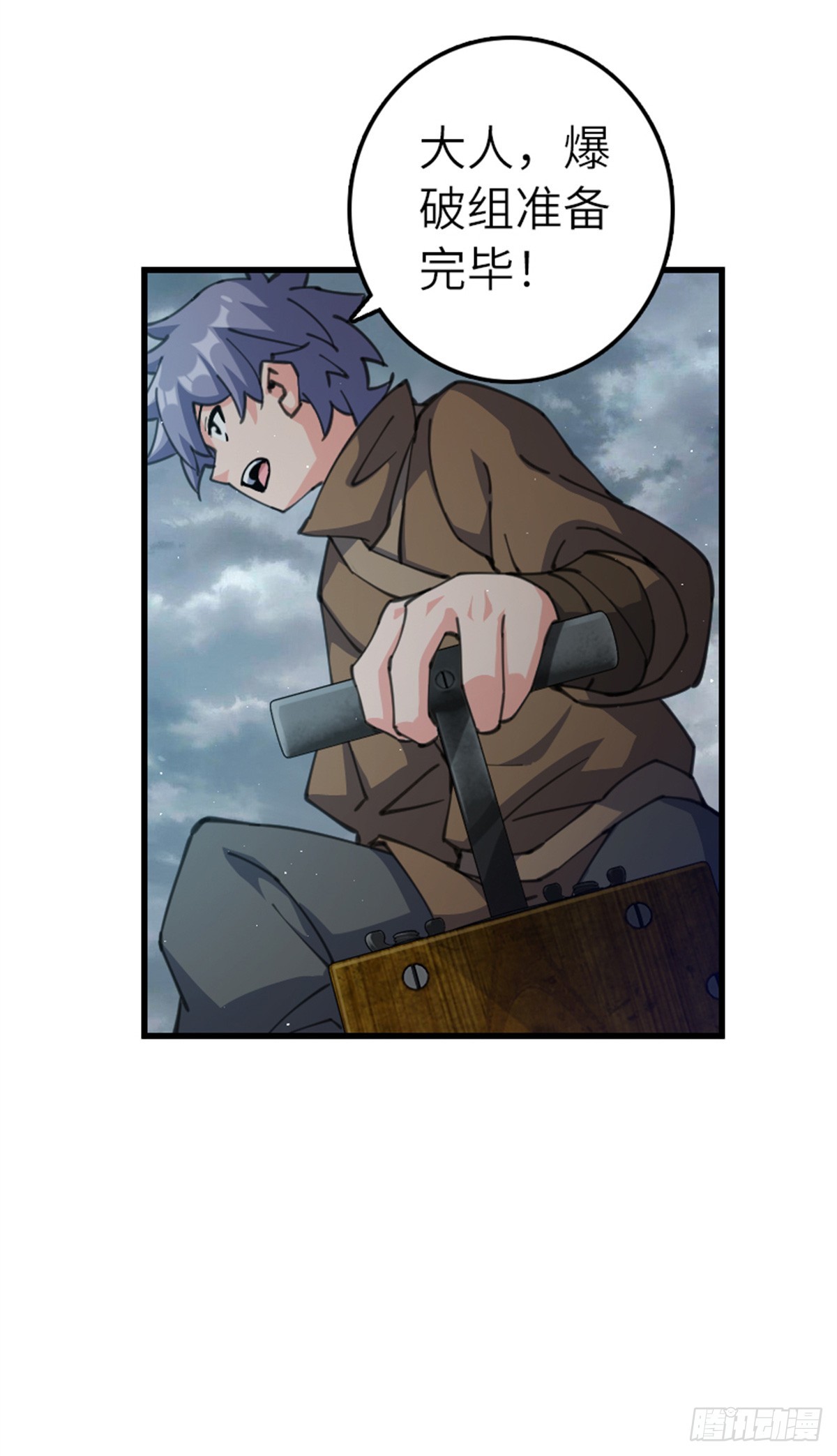 放開那個女巫 - 690 征途 - 2