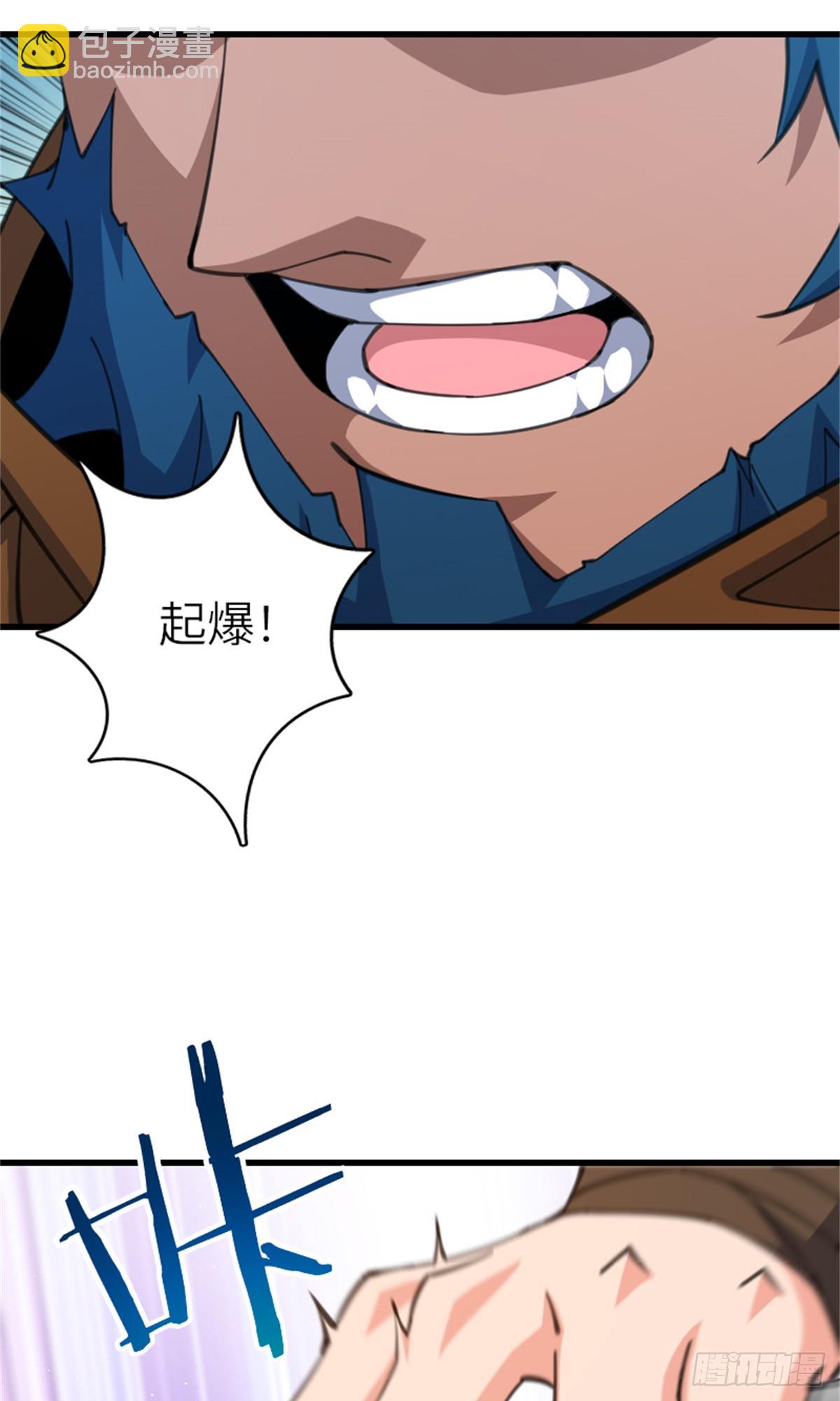 放開那個女巫 - 690 征途 - 3