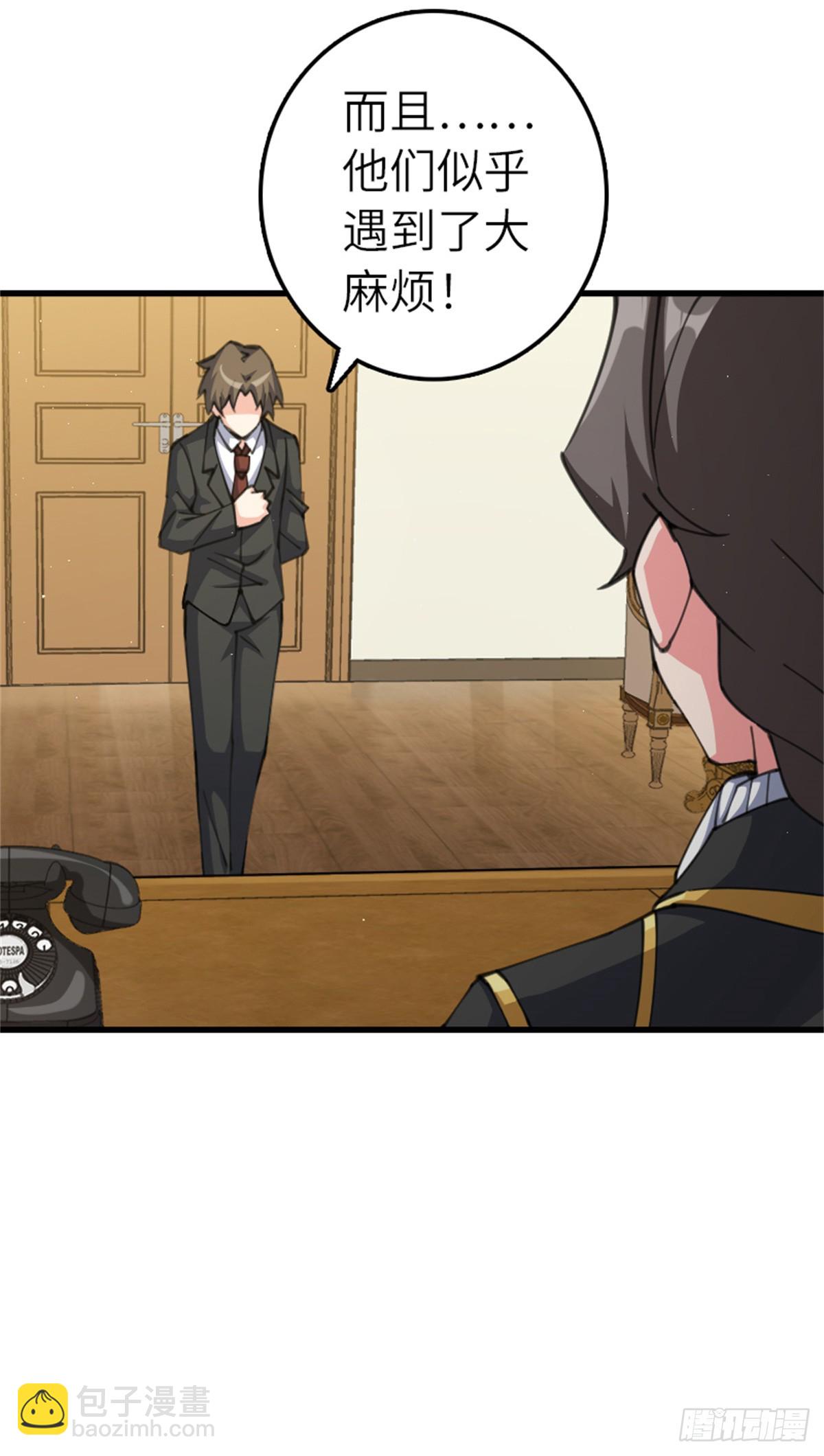 放開那個女巫 - 690 征途 - 3