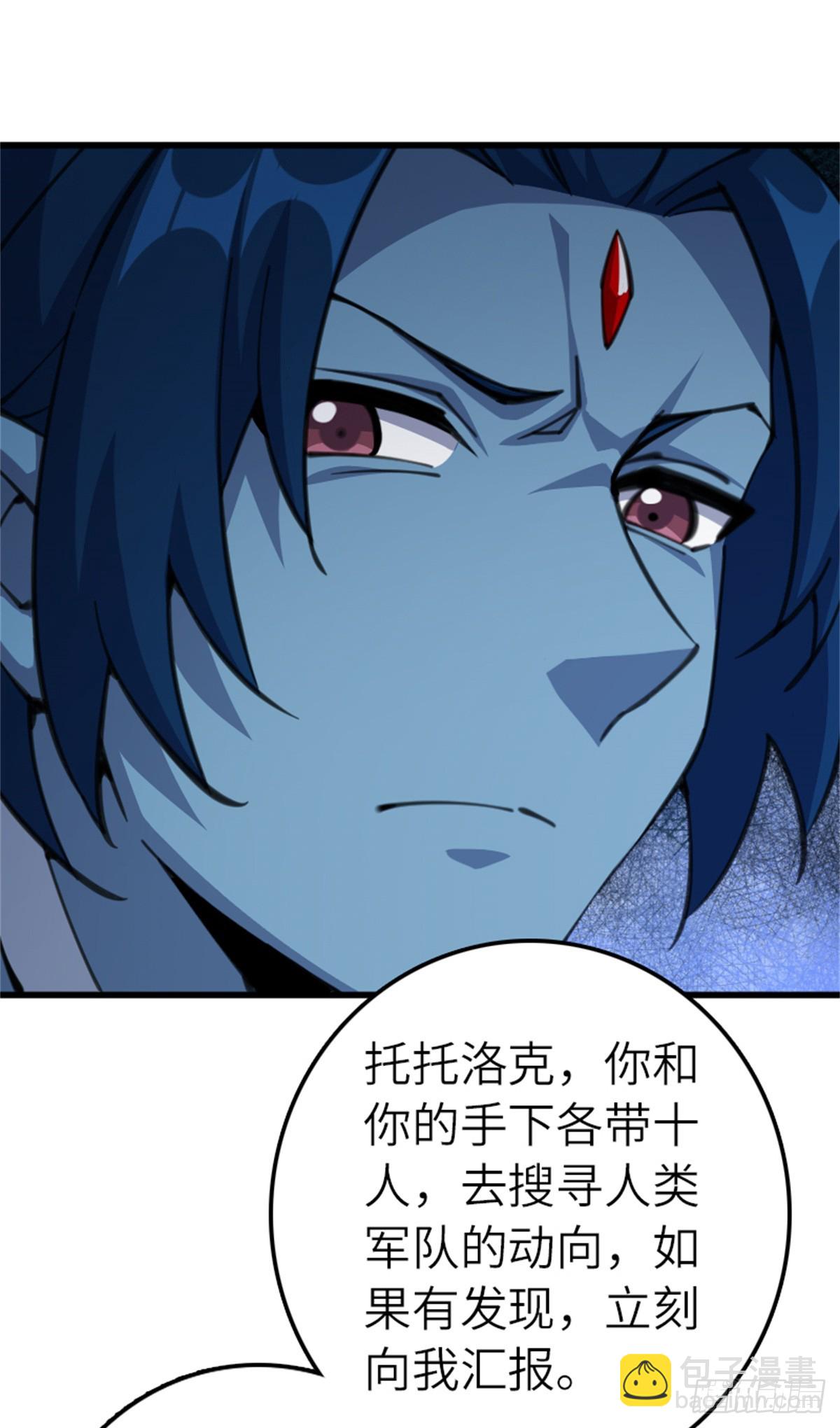 放開那個女巫 - 690 征途 - 5