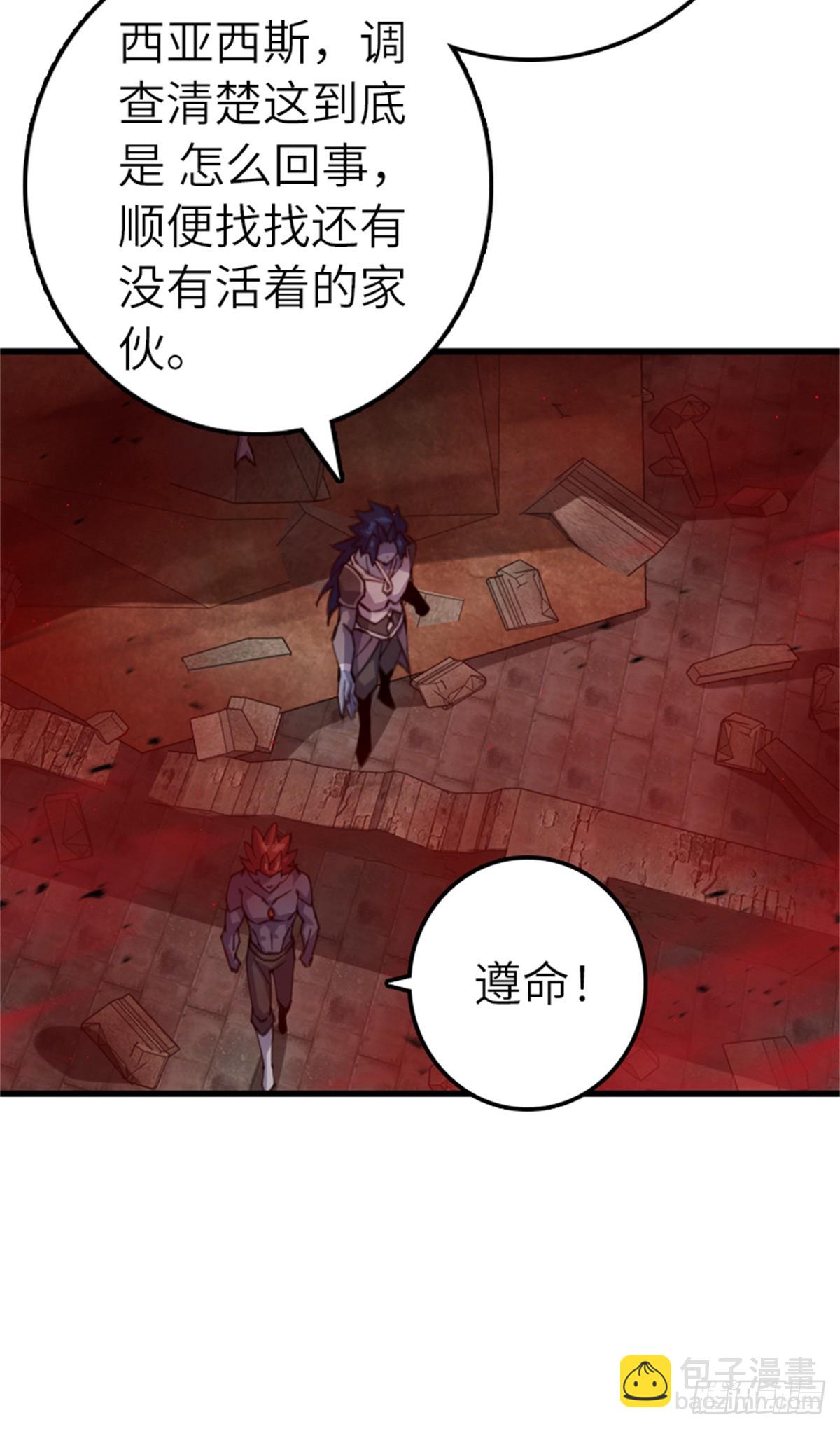 放開那個女巫 - 690 征途 - 6