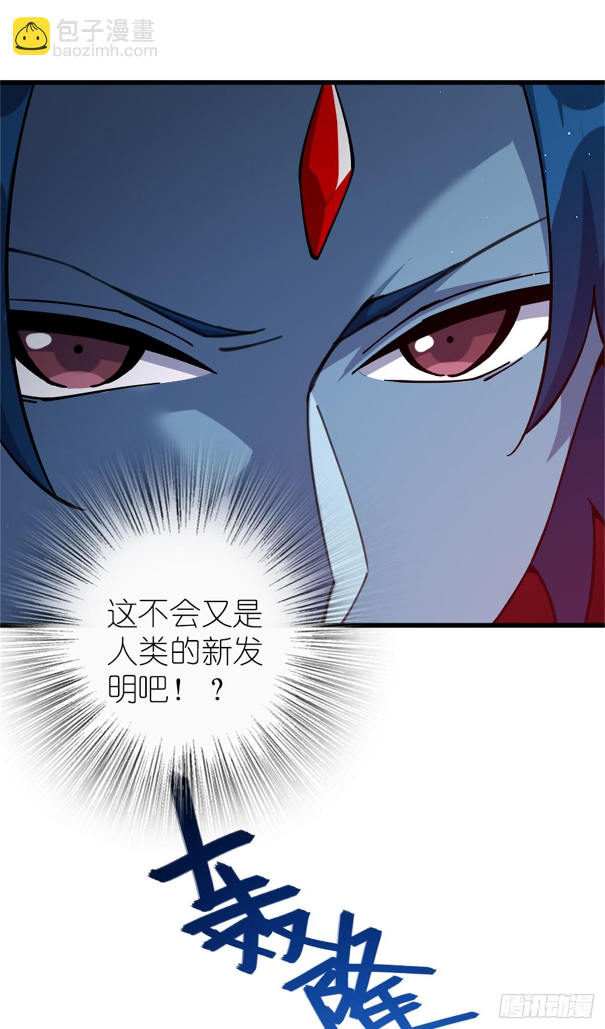 放開那個女巫 - 690 征途 - 7