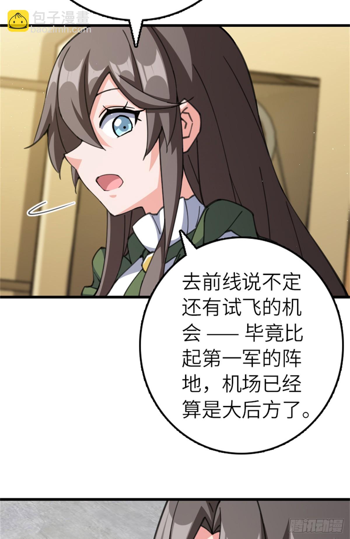 放開那個女巫 - 690 征途 - 4