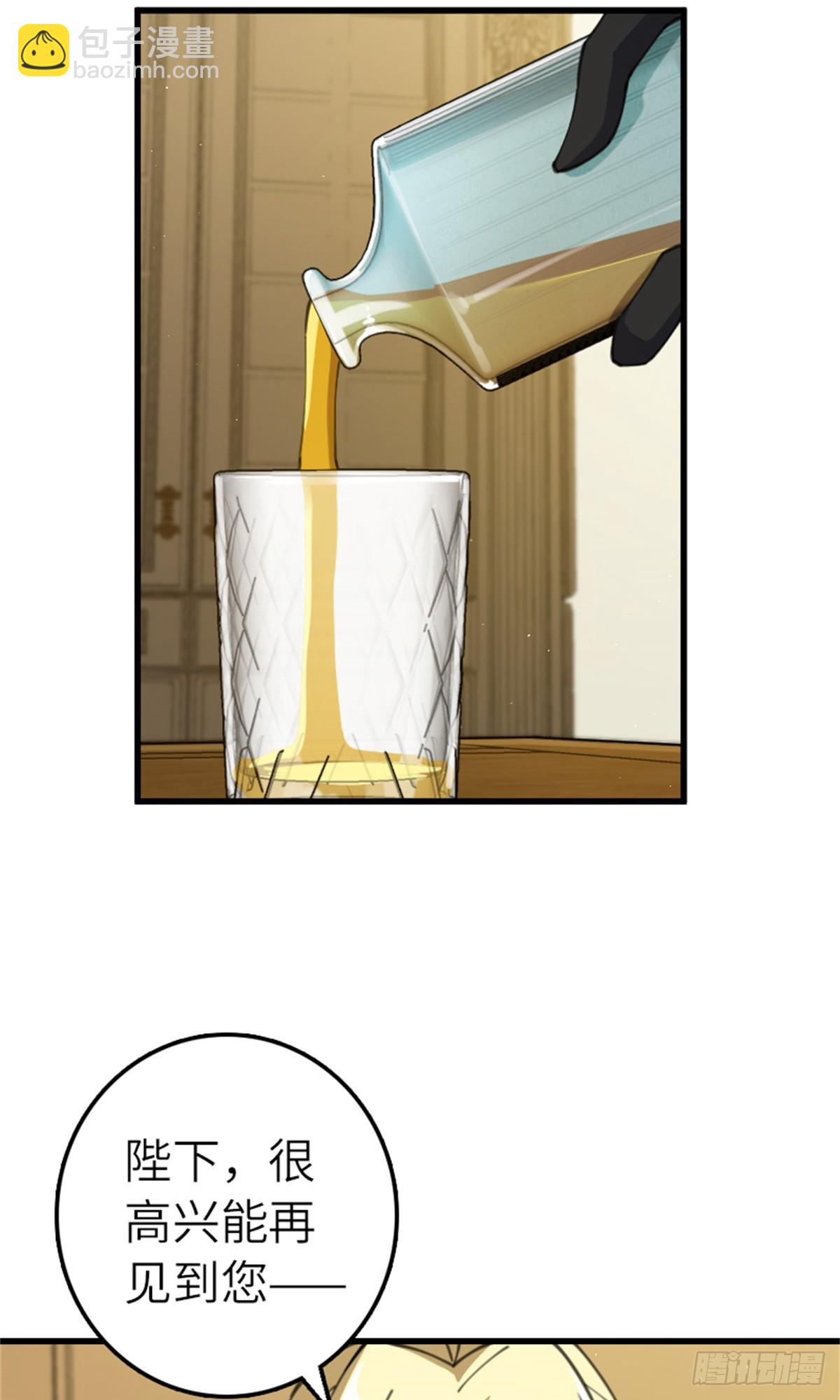 放開那個女巫 - 690 征途 - 4