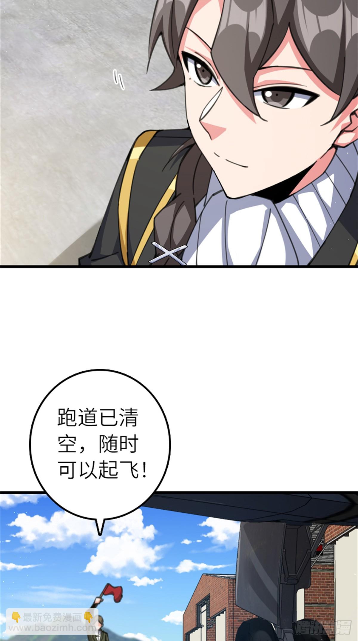 放開那個女巫 - 690 征途 - 5