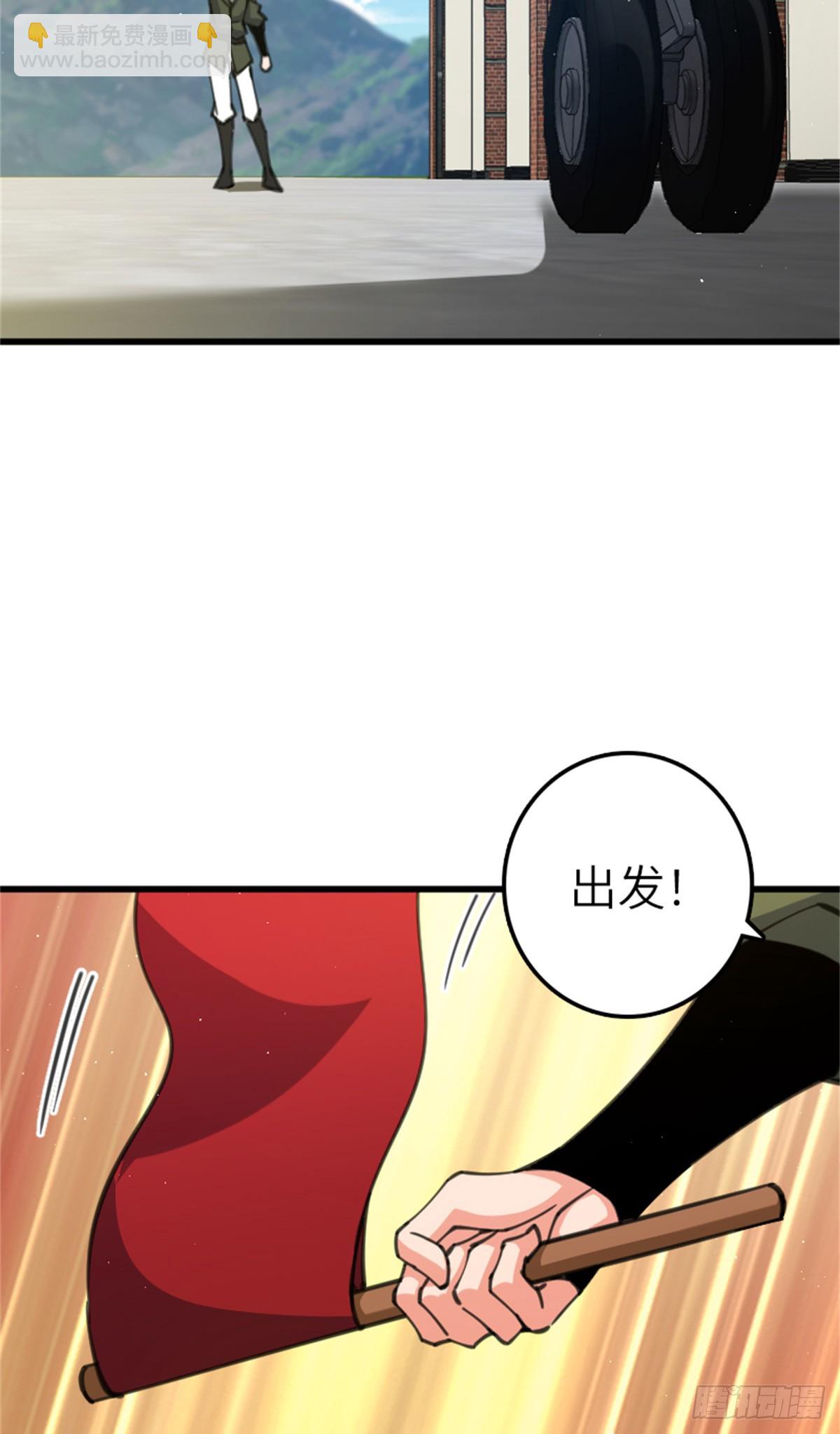 放開那個女巫 - 690 征途 - 6