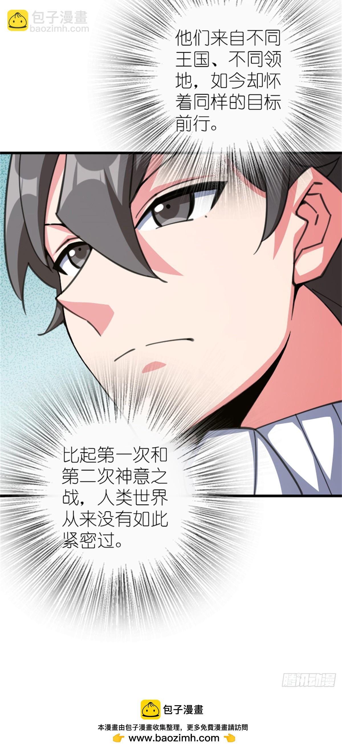 放開那個女巫 - 690 征途 - 4